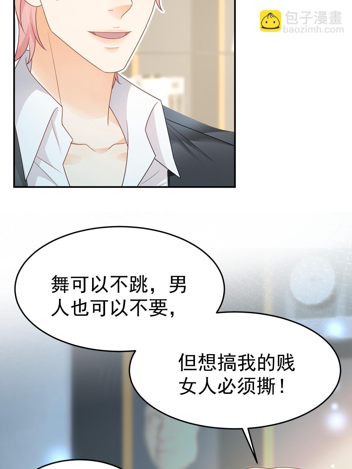 失業後我回去繼承億萬家產 - 31 你公司沒了(1/2) - 4