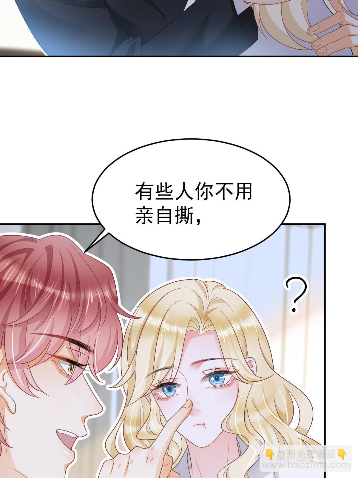 失業後我回去繼承億萬家產 - 31 你公司沒了(1/2) - 6