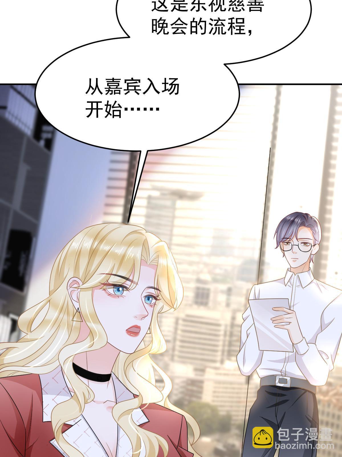 失業後我回去繼承億萬家產 - 31 你公司沒了(1/2) - 8