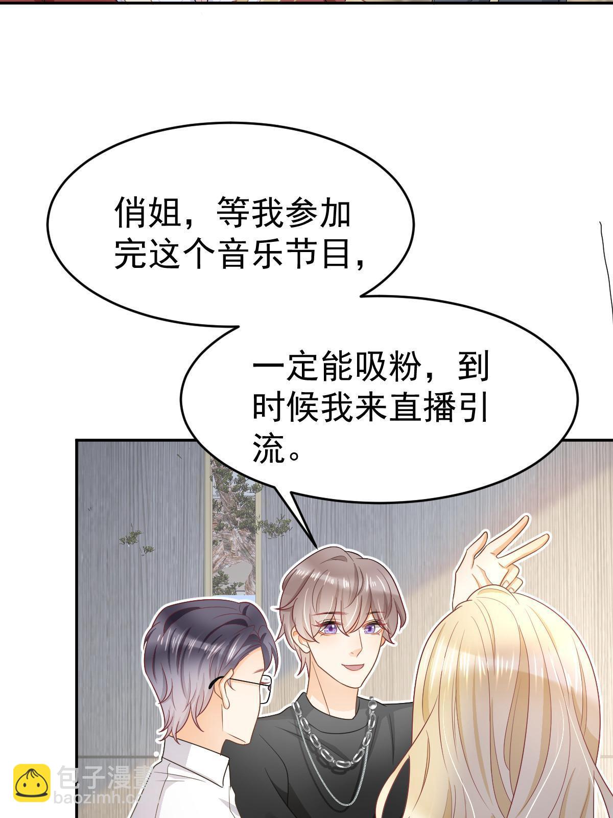 失業後我回去繼承億萬家產 - 31 你公司沒了(1/2) - 1