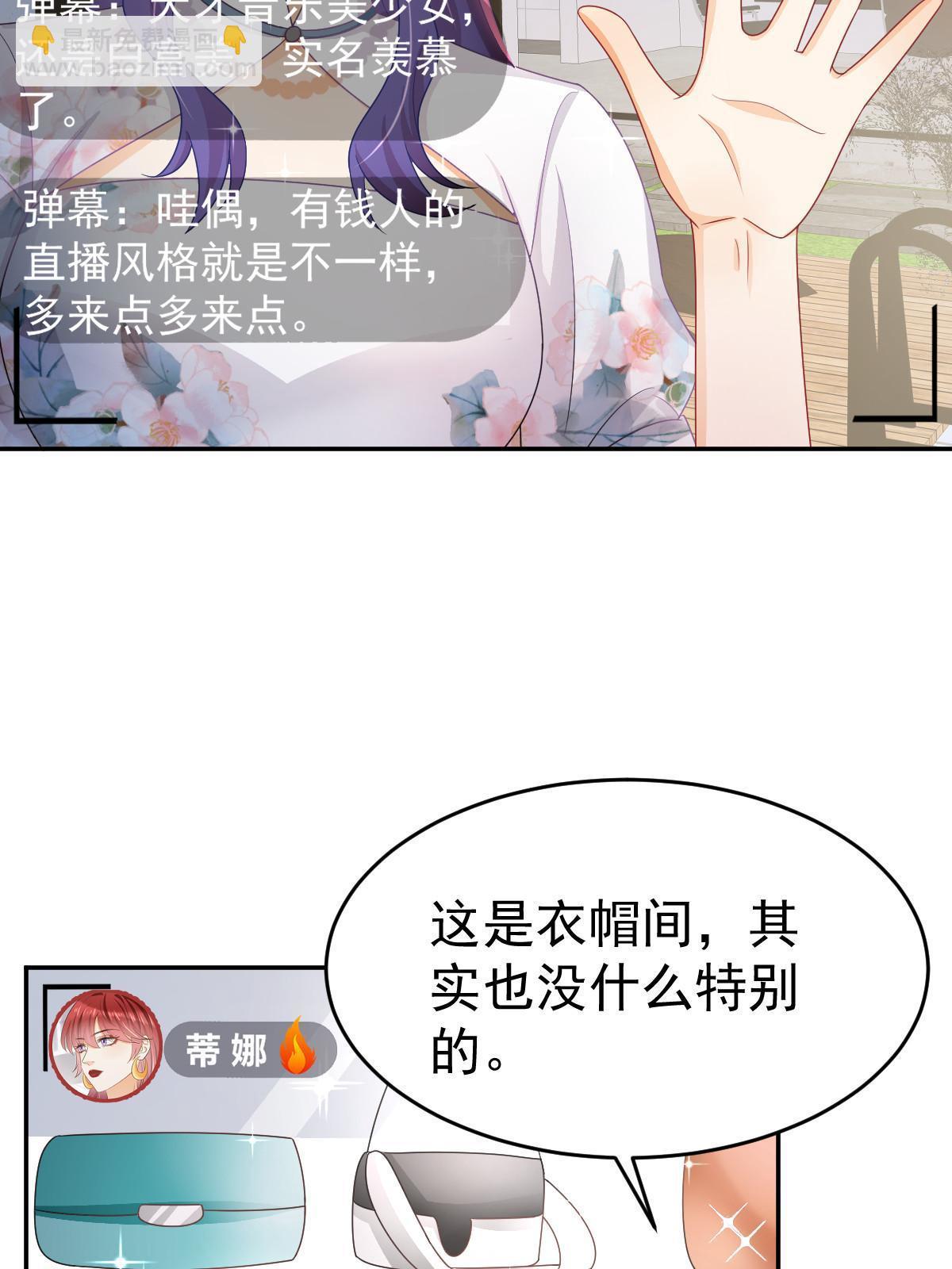 失業後我回去繼承億萬家產 - 31 你公司沒了(1/2) - 5