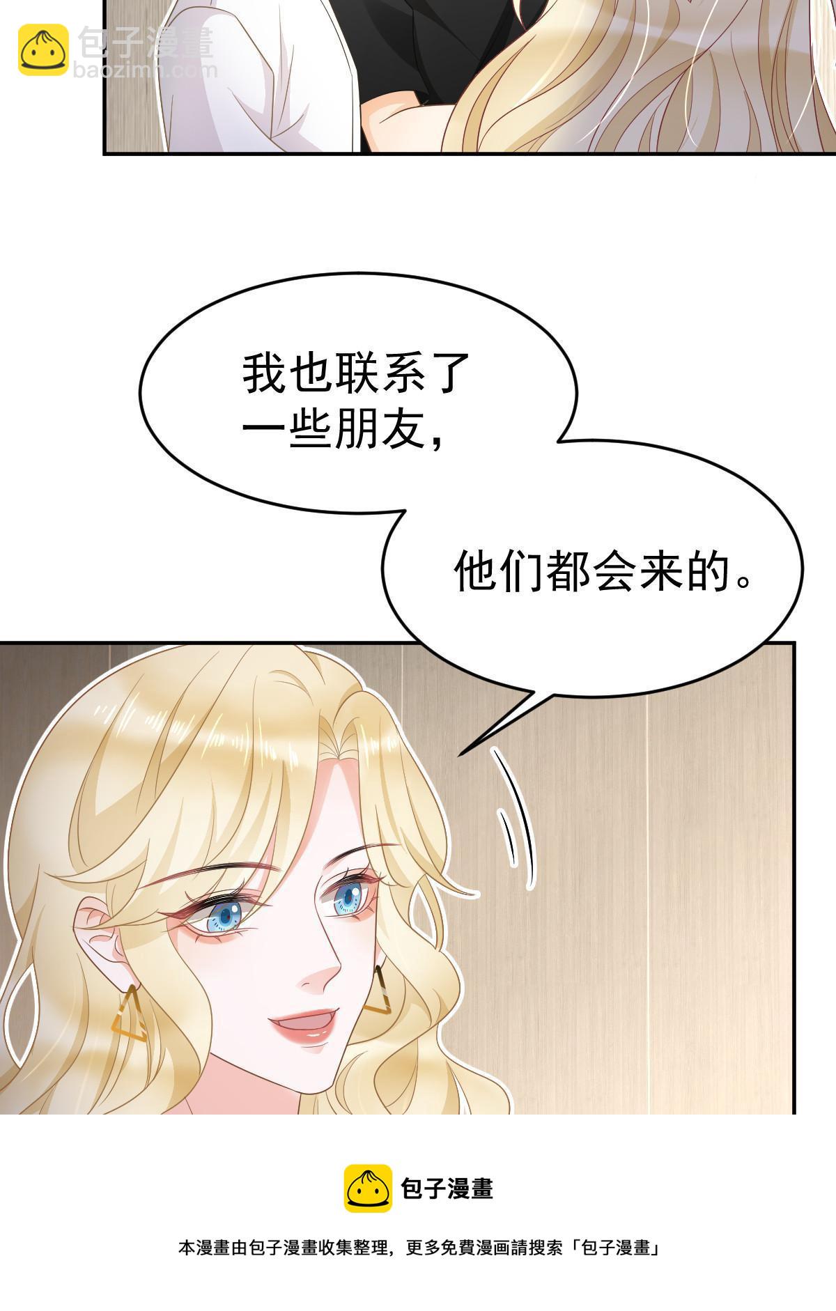 失業後我回去繼承億萬家產 - 31 你公司沒了(1/2) - 2