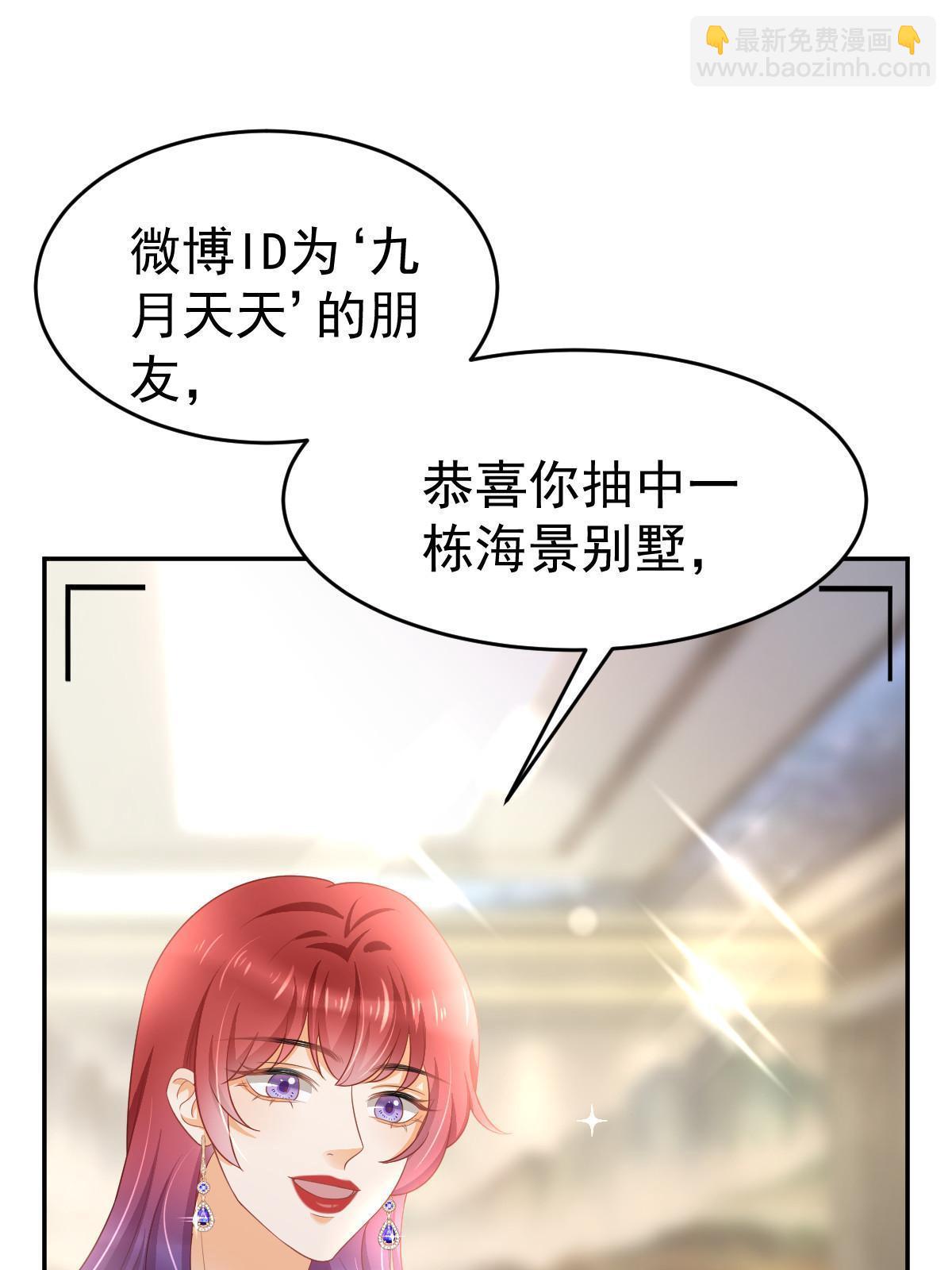 失業後我回去繼承億萬家產 - 31 你公司沒了(2/2) - 2