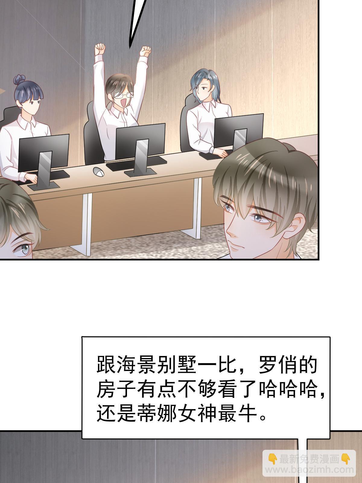 失業後我回去繼承億萬家產 - 31 你公司沒了(2/2) - 4