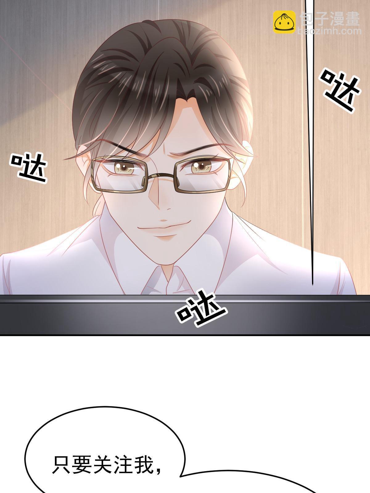 失業後我回去繼承億萬家產 - 31 你公司沒了(2/2) - 5