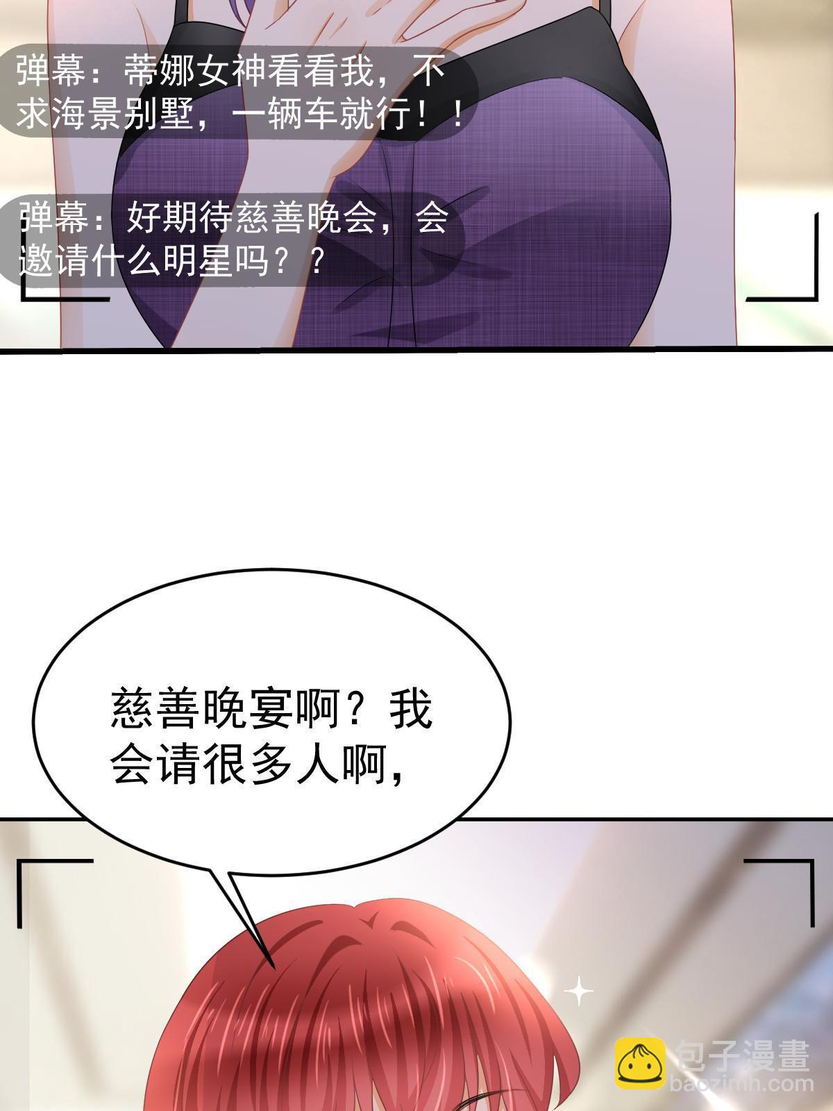 失業後我回去繼承億萬家產 - 31 你公司沒了(2/2) - 2