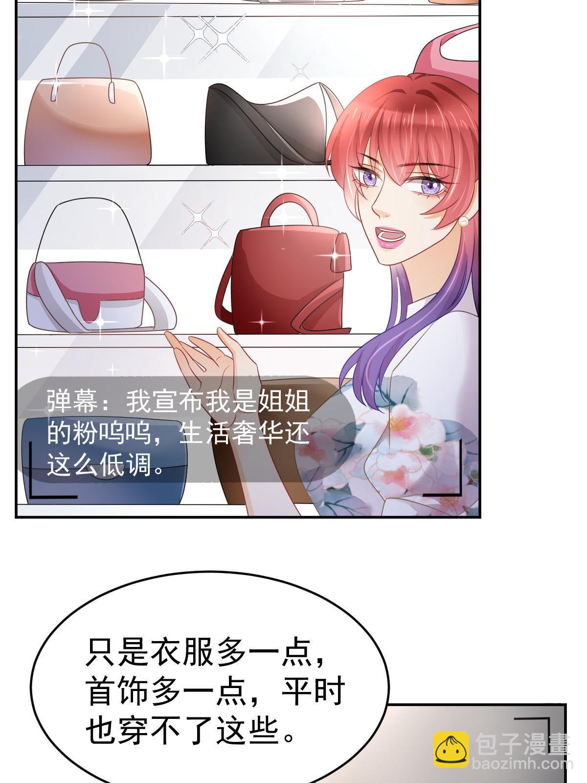 失業後我回去繼承億萬家產 - 31 你公司沒了(1/2) - 6