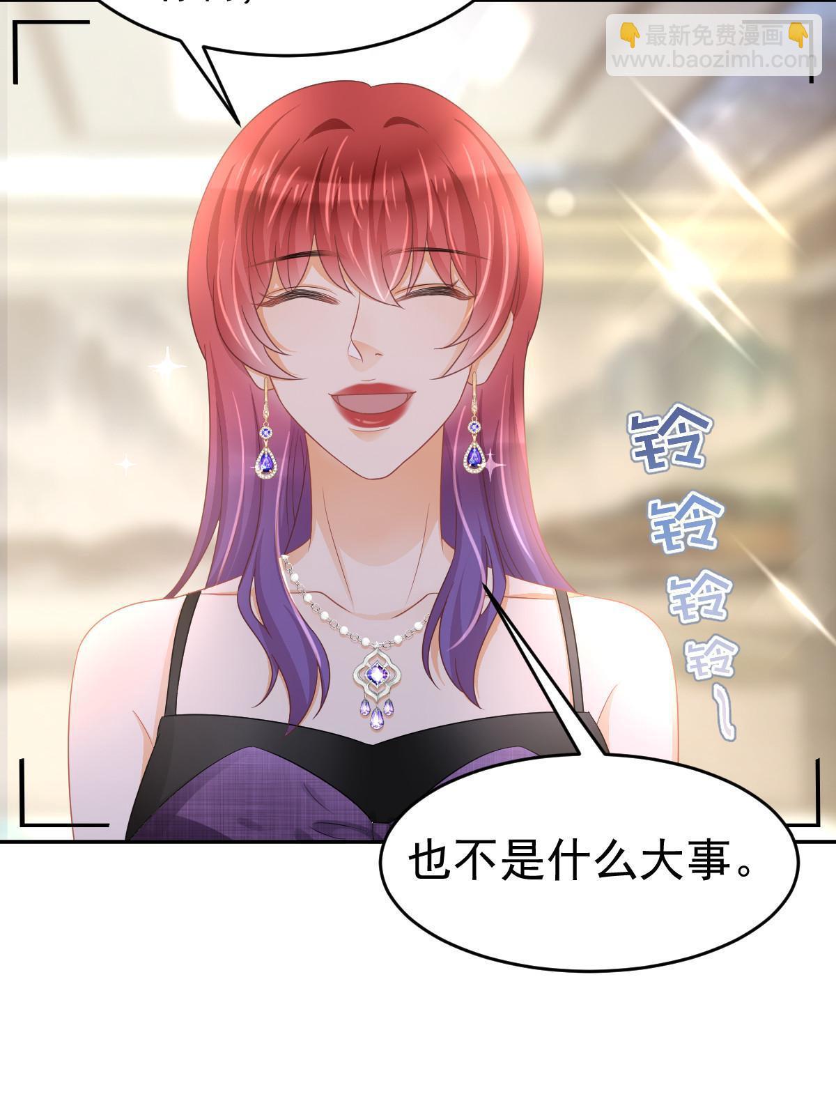 失業後我回去繼承億萬家產 - 31 你公司沒了(2/2) - 4