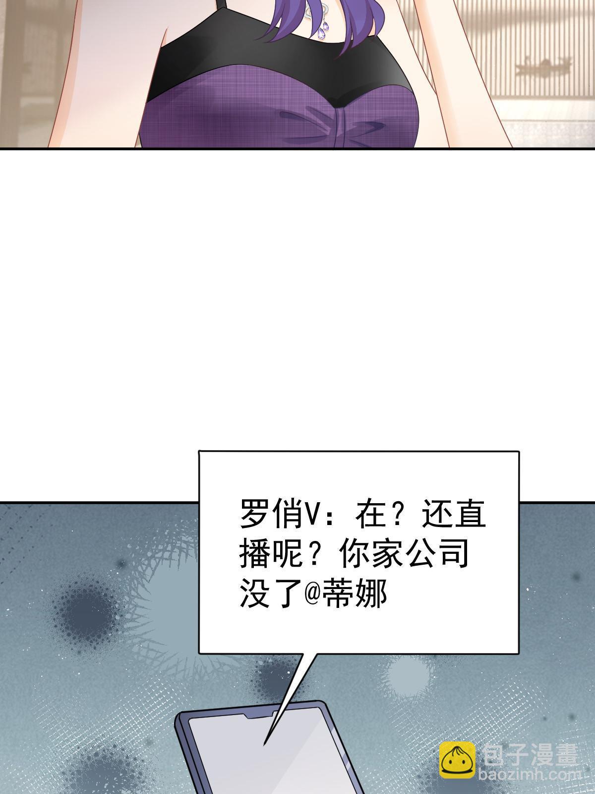 失業後我回去繼承億萬家產 - 31 你公司沒了(2/2) - 2