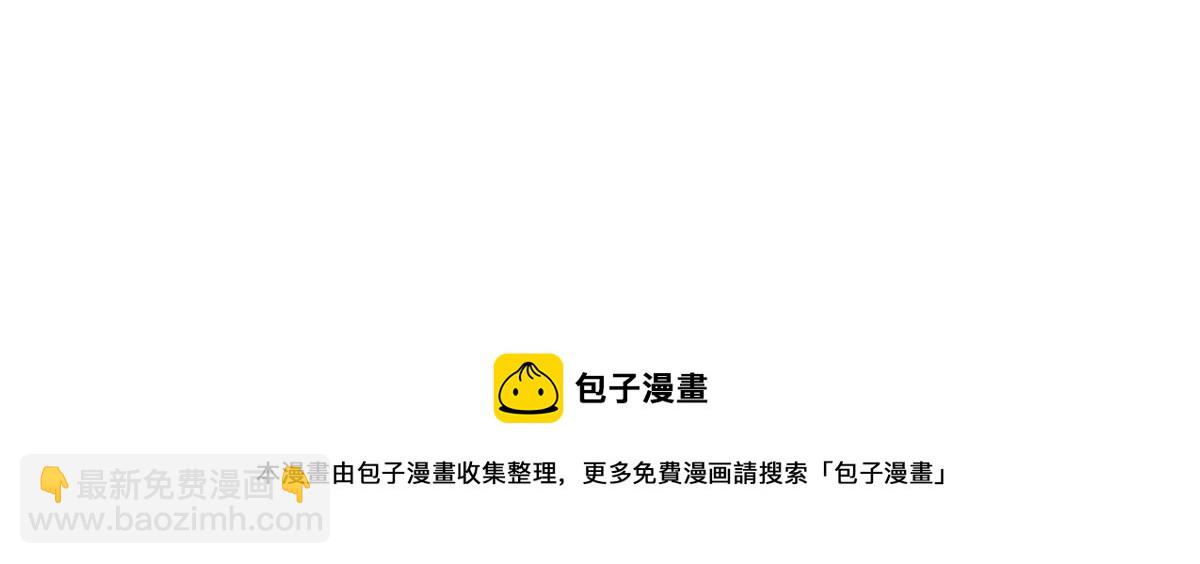 失業後我回去繼承億萬家產 - 31 你公司沒了(2/2) - 1