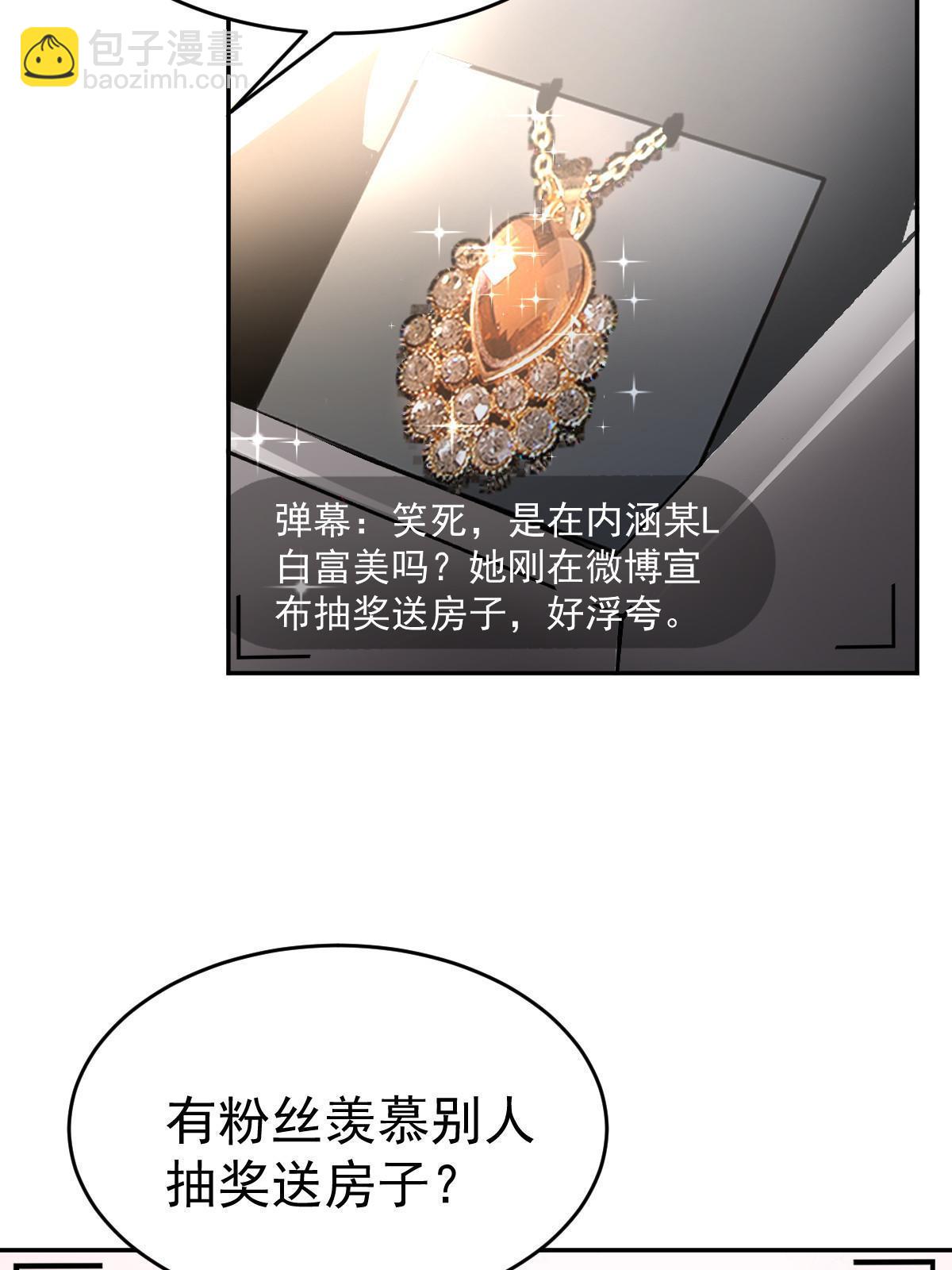 失業後我回去繼承億萬家產 - 31 你公司沒了(1/2) - 7