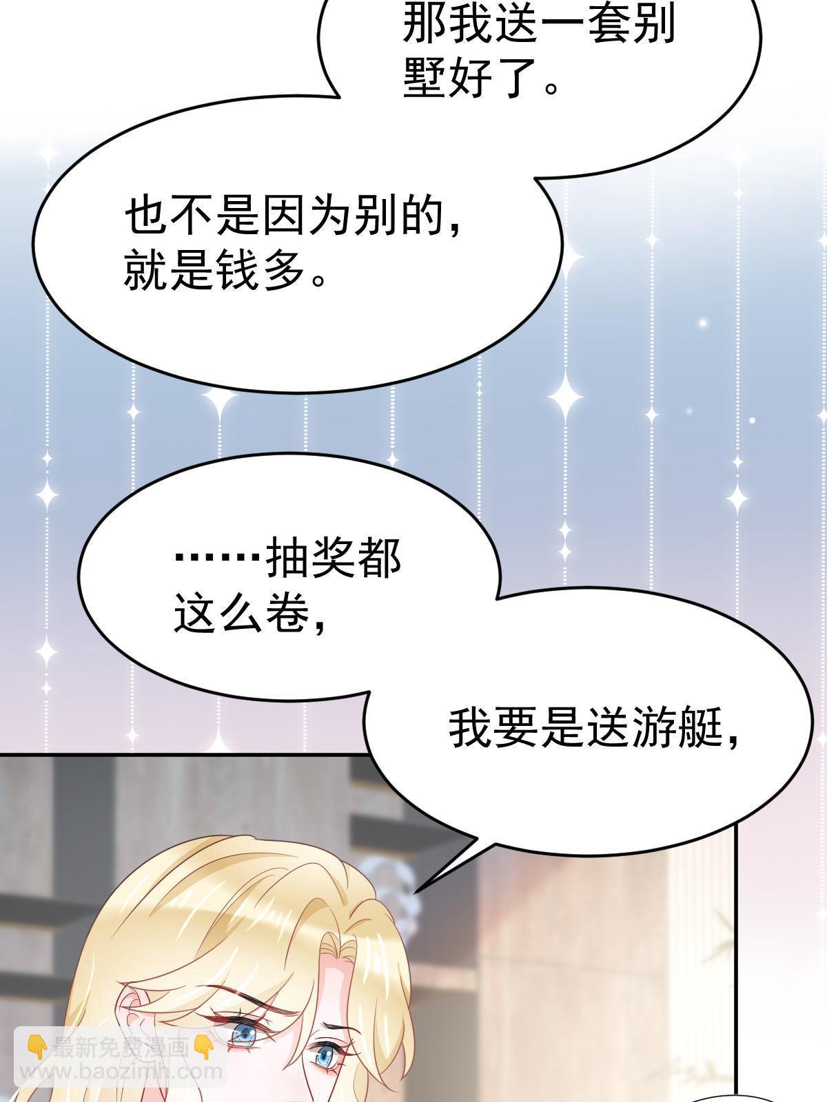 失業後我回去繼承億萬家產 - 31 你公司沒了(1/2) - 1