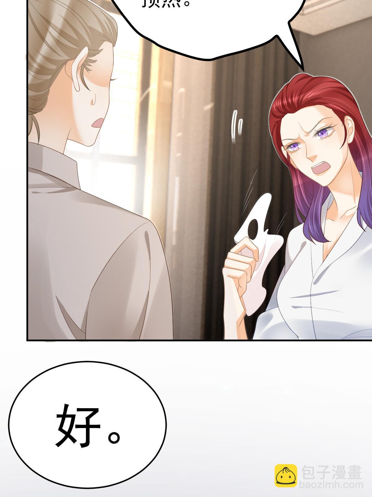 失業後我回去繼承億萬家產 - 33 慈善晚宴(1/2) - 3