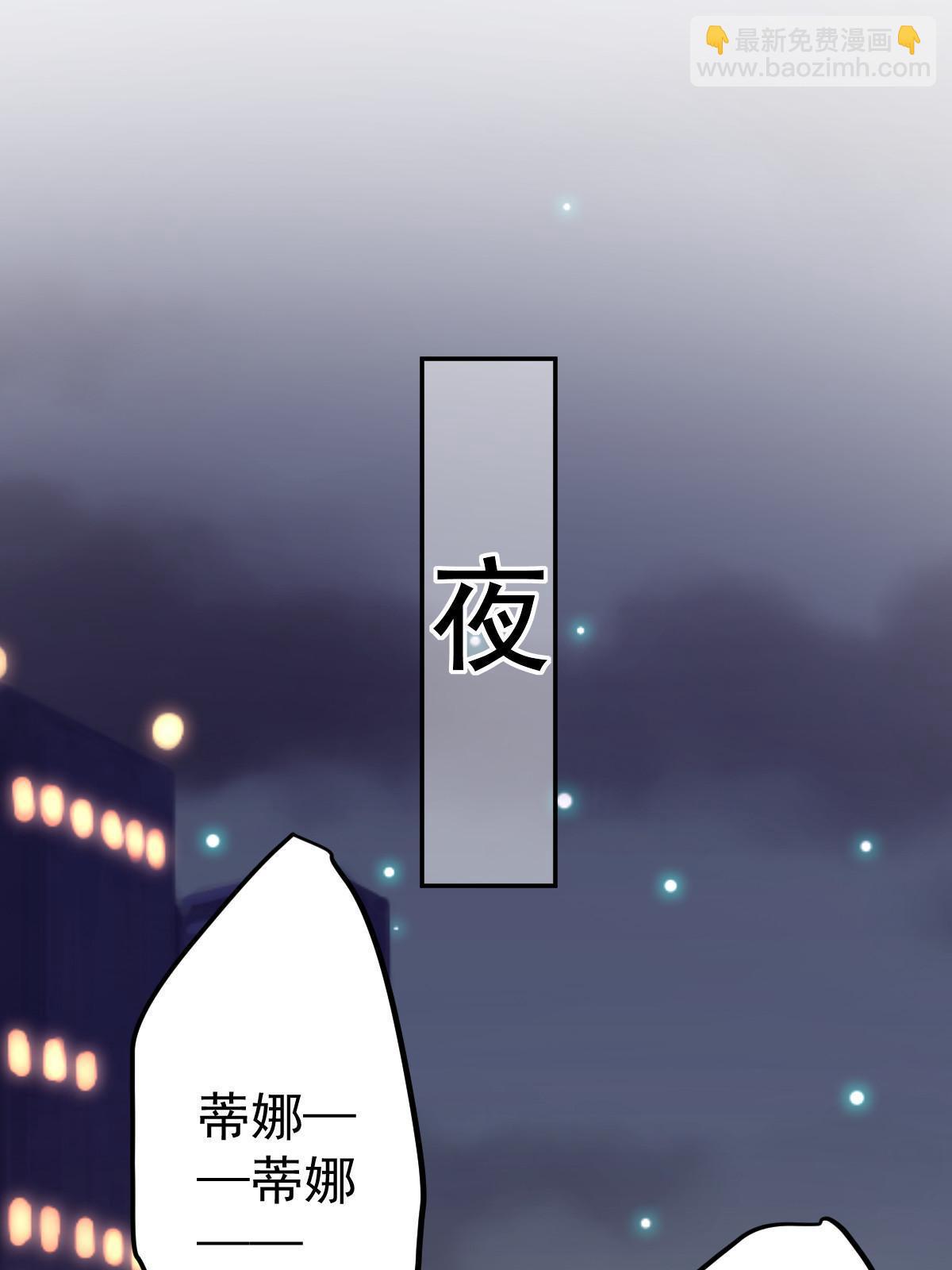 失業後我回去繼承億萬家產 - 33 慈善晚宴(1/2) - 4