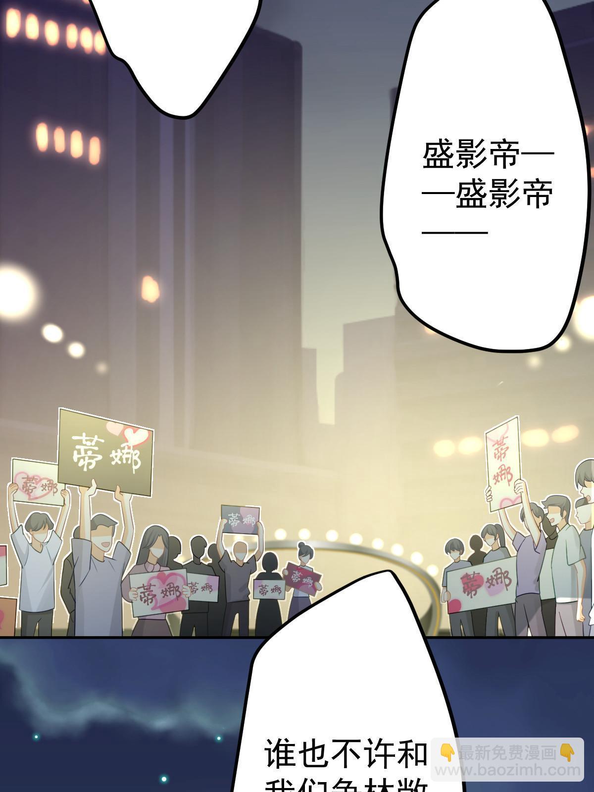 失業後我回去繼承億萬家產 - 33 慈善晚宴(1/2) - 5