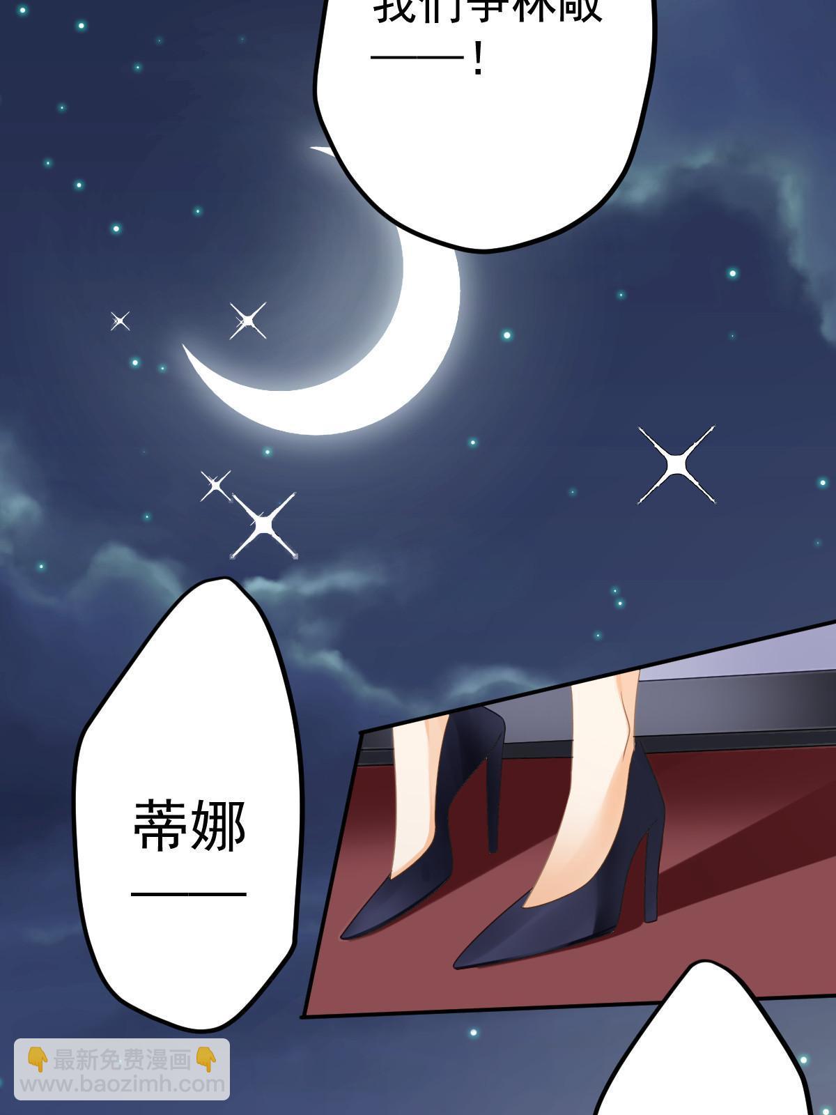 失業後我回去繼承億萬家產 - 33 慈善晚宴(1/2) - 6