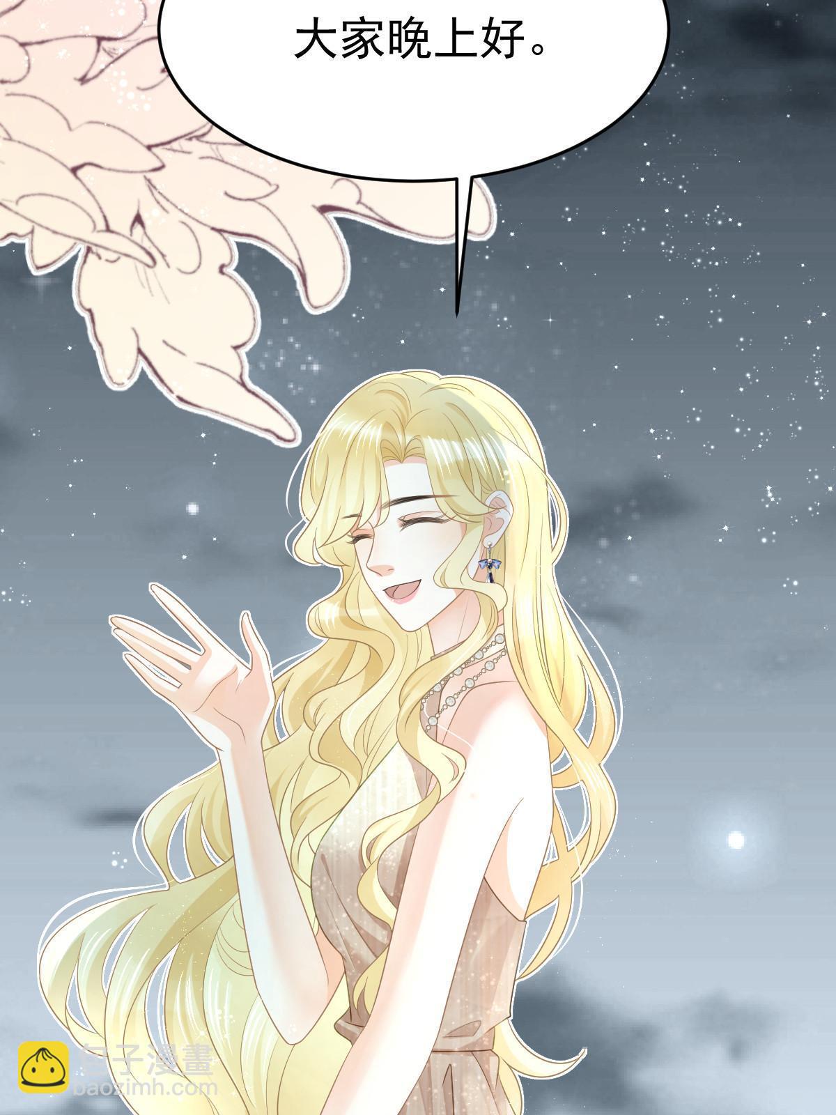 失業後我回去繼承億萬家產 - 33 慈善晚宴(1/2) - 3