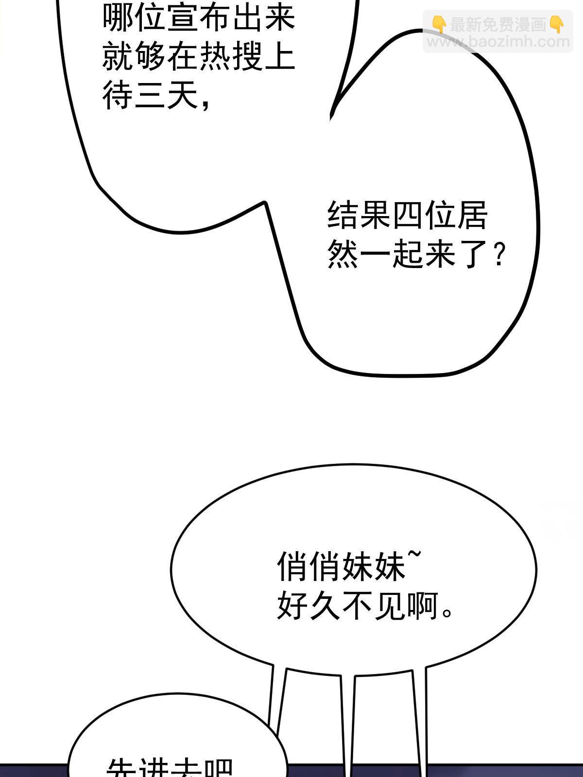 失業後我回去繼承億萬家產 - 33 慈善晚宴(1/2) - 1