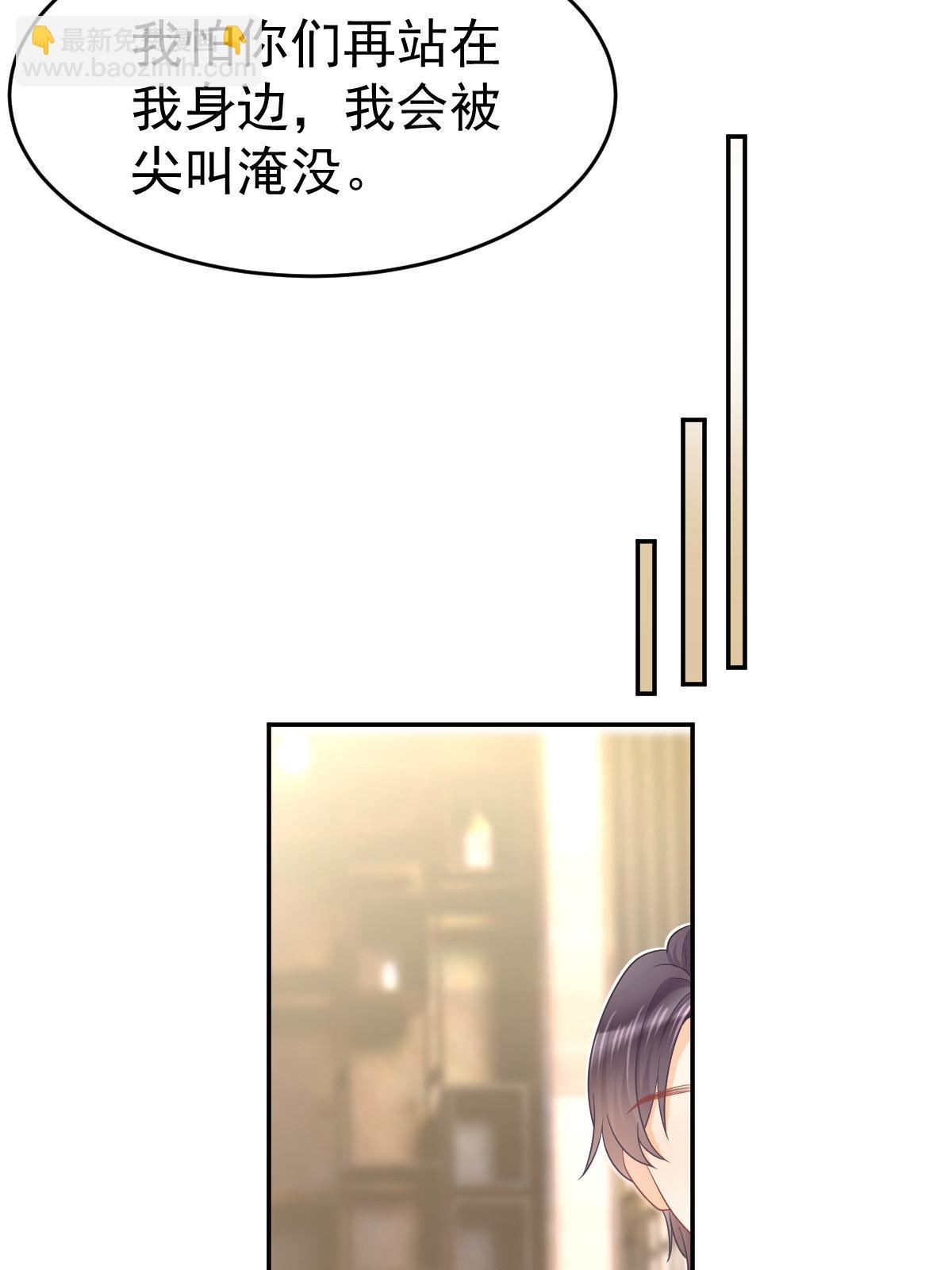 失業後我回去繼承億萬家產 - 33 慈善晚宴(1/2) - 3