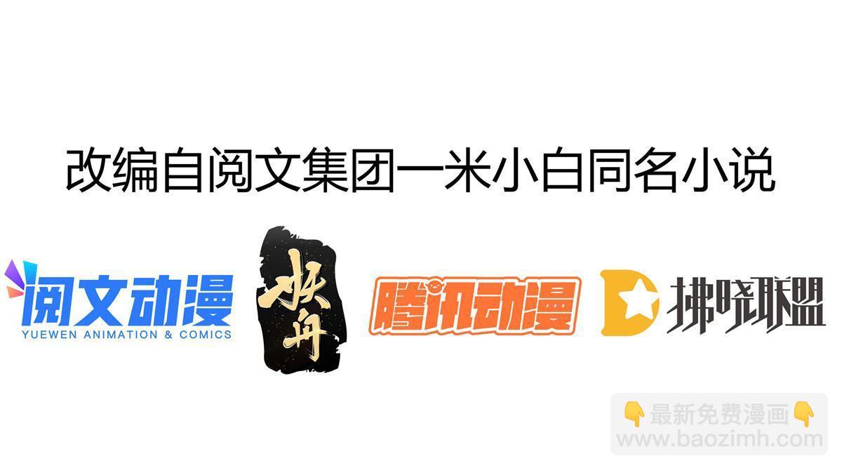 失業後我回去繼承億萬家產 - 33 慈善晚宴(1/2) - 3