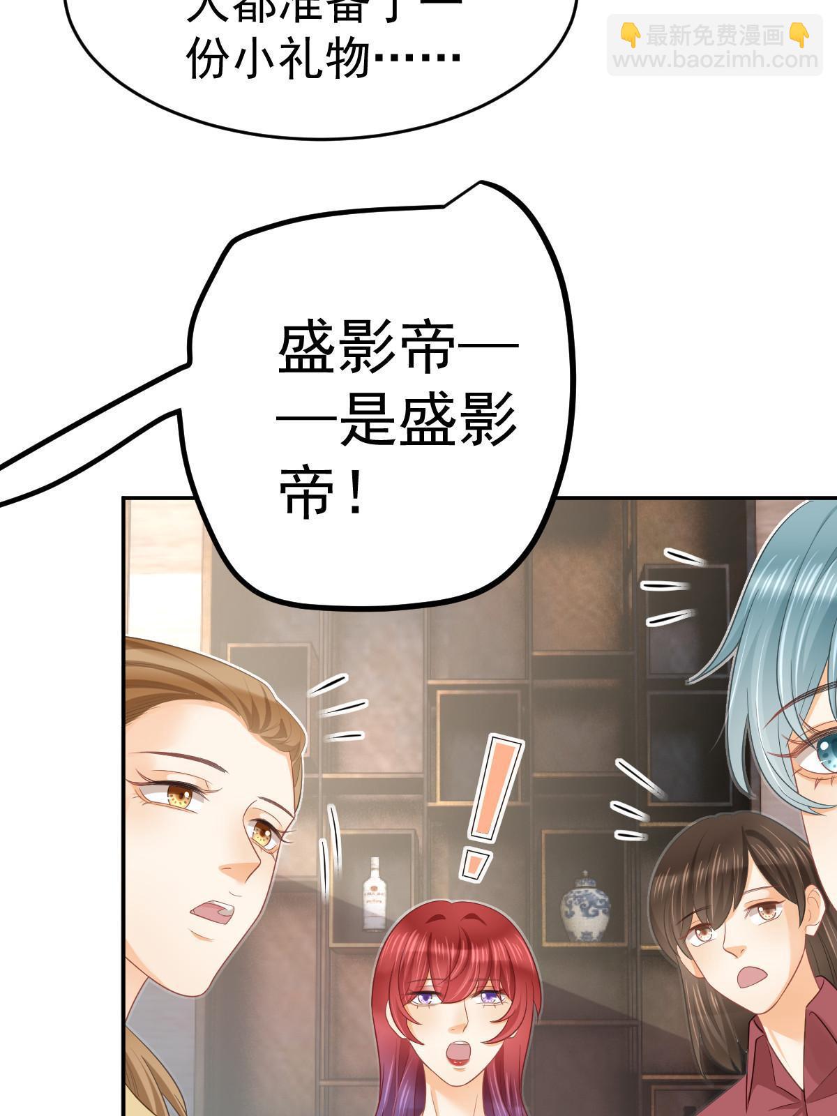 失業後我回去繼承億萬家產 - 33 慈善晚宴(1/2) - 2