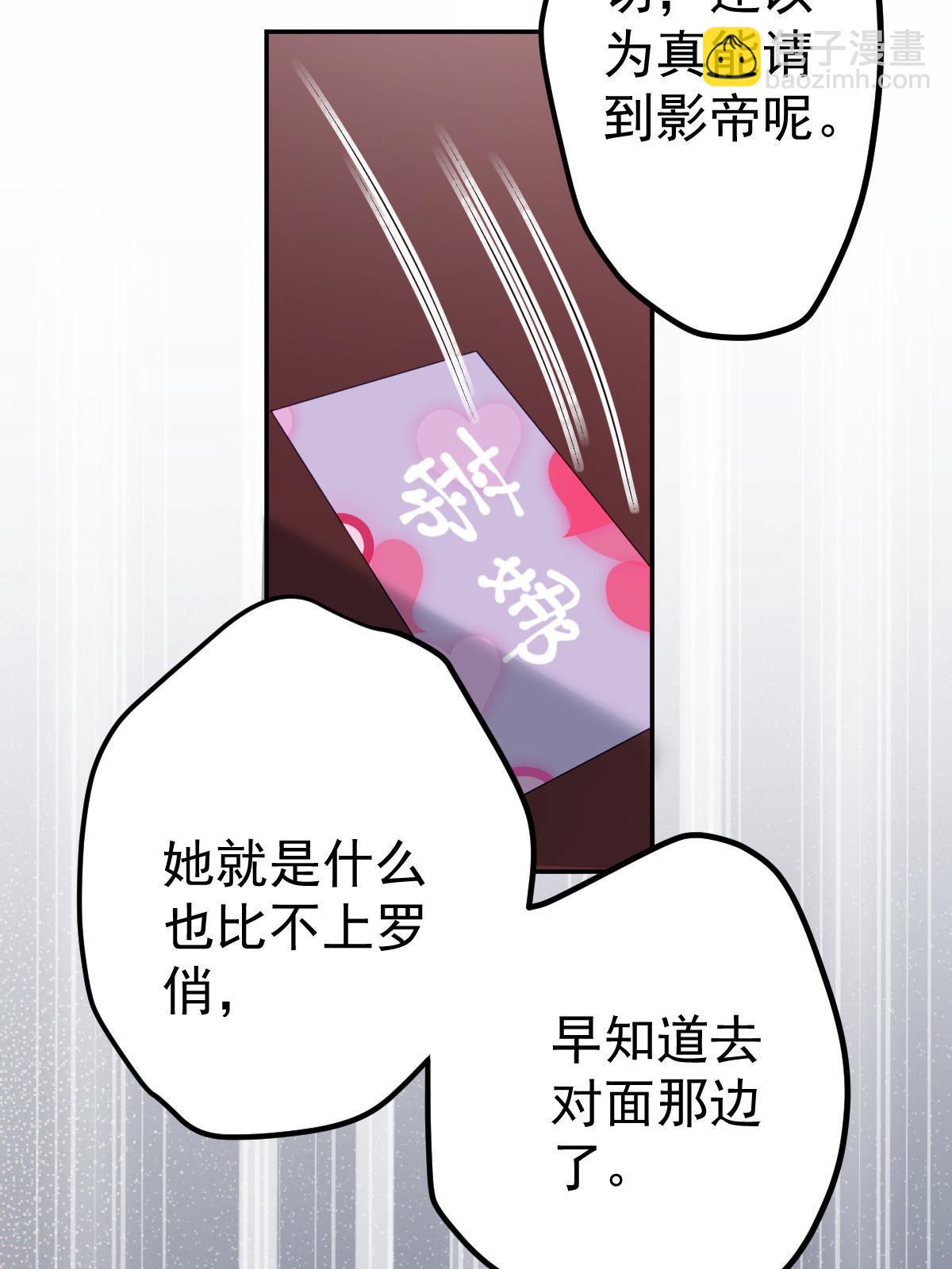 失業後我回去繼承億萬家產 - 33 慈善晚宴(1/2) - 8