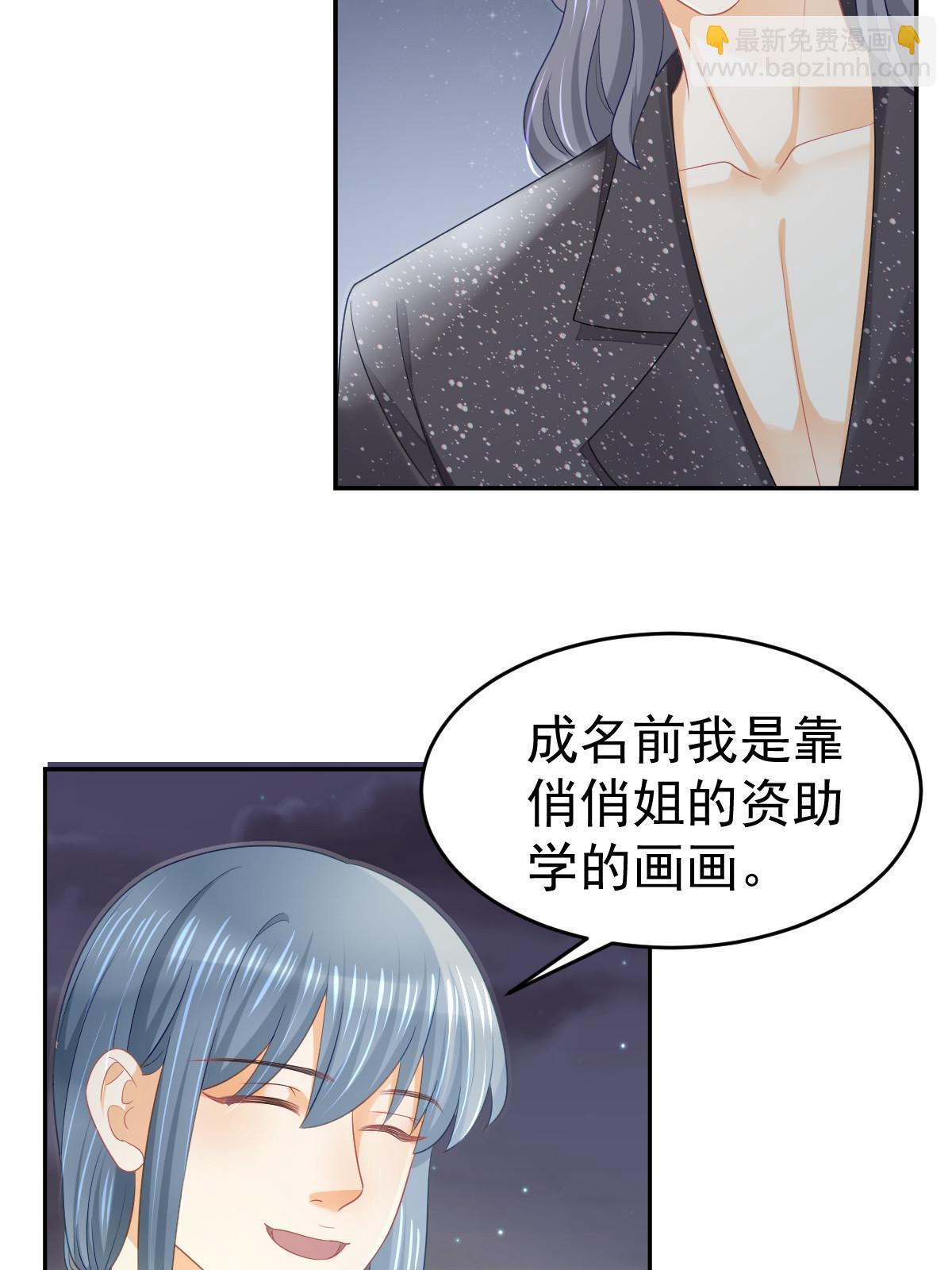 失業後我回去繼承億萬家產 - 33 慈善晚宴(1/2) - 7