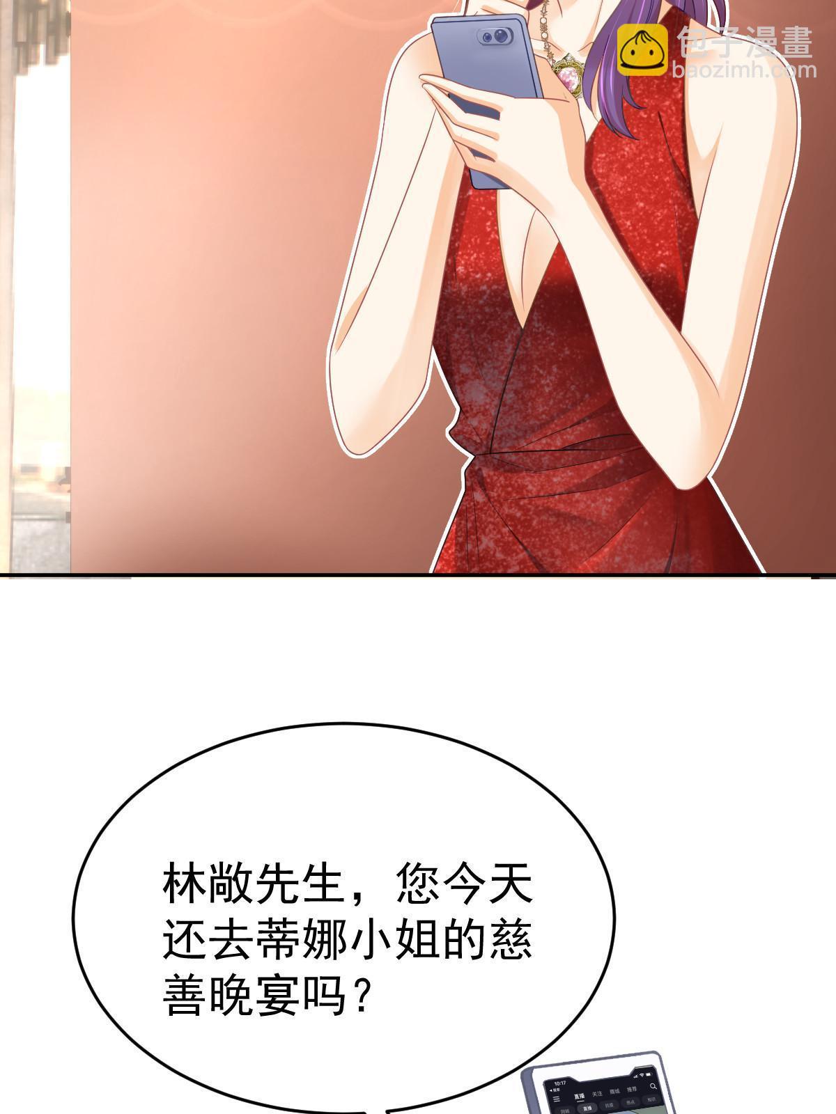 失業後我回去繼承億萬家產 - 33 慈善晚宴(1/2) - 1