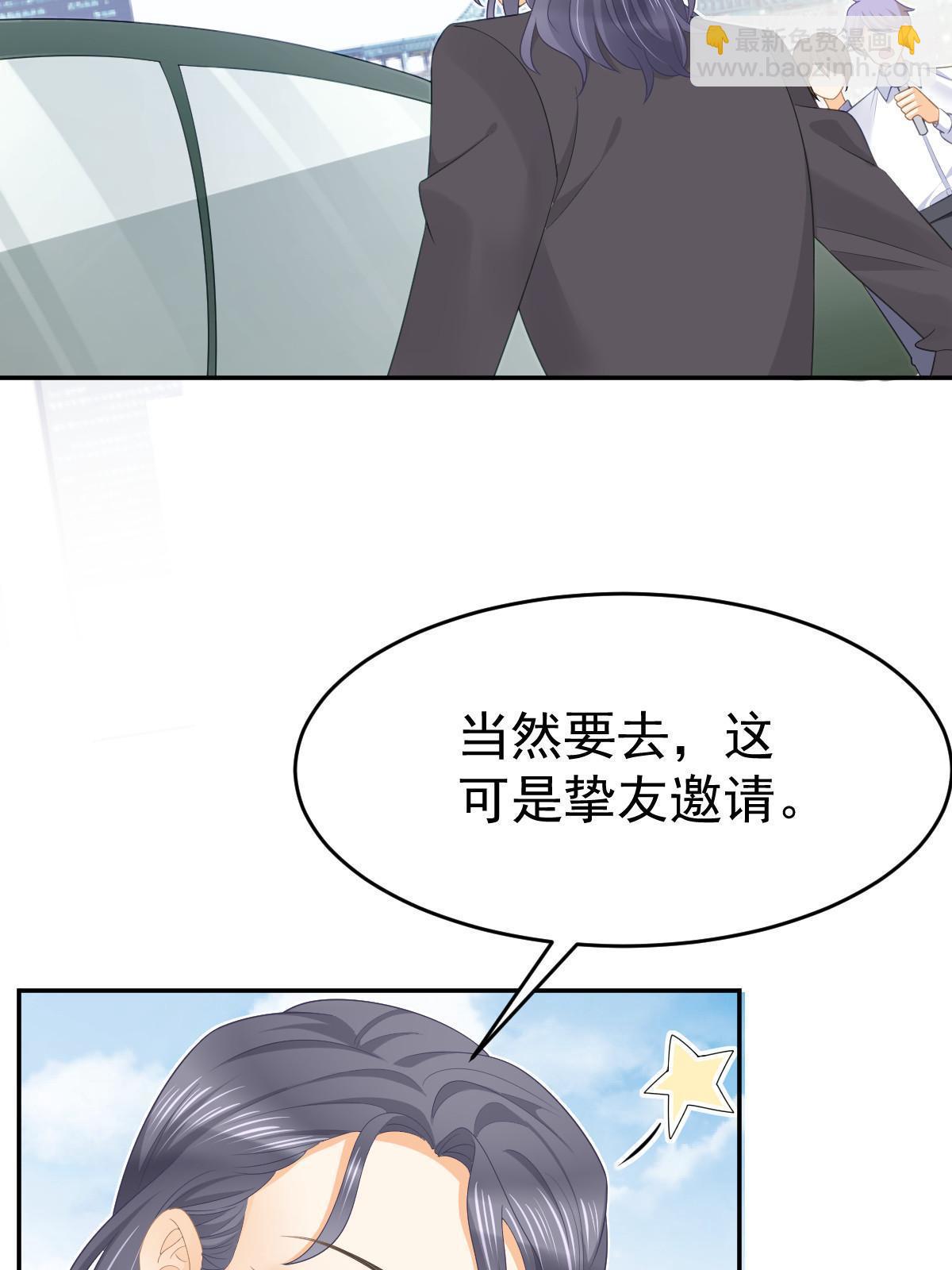 失業後我回去繼承億萬家產 - 33 慈善晚宴(1/2) - 5