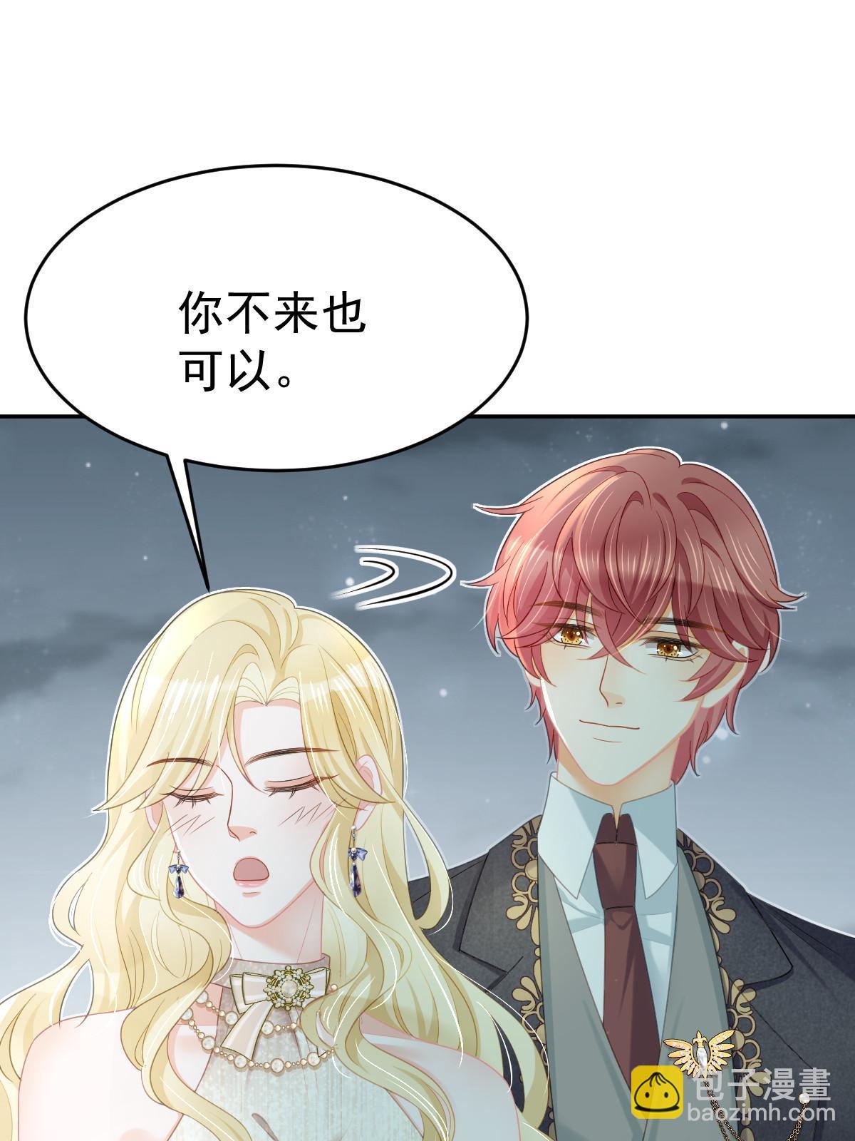 失業後我回去繼承億萬家產 - 33 慈善晚宴(2/2) - 3