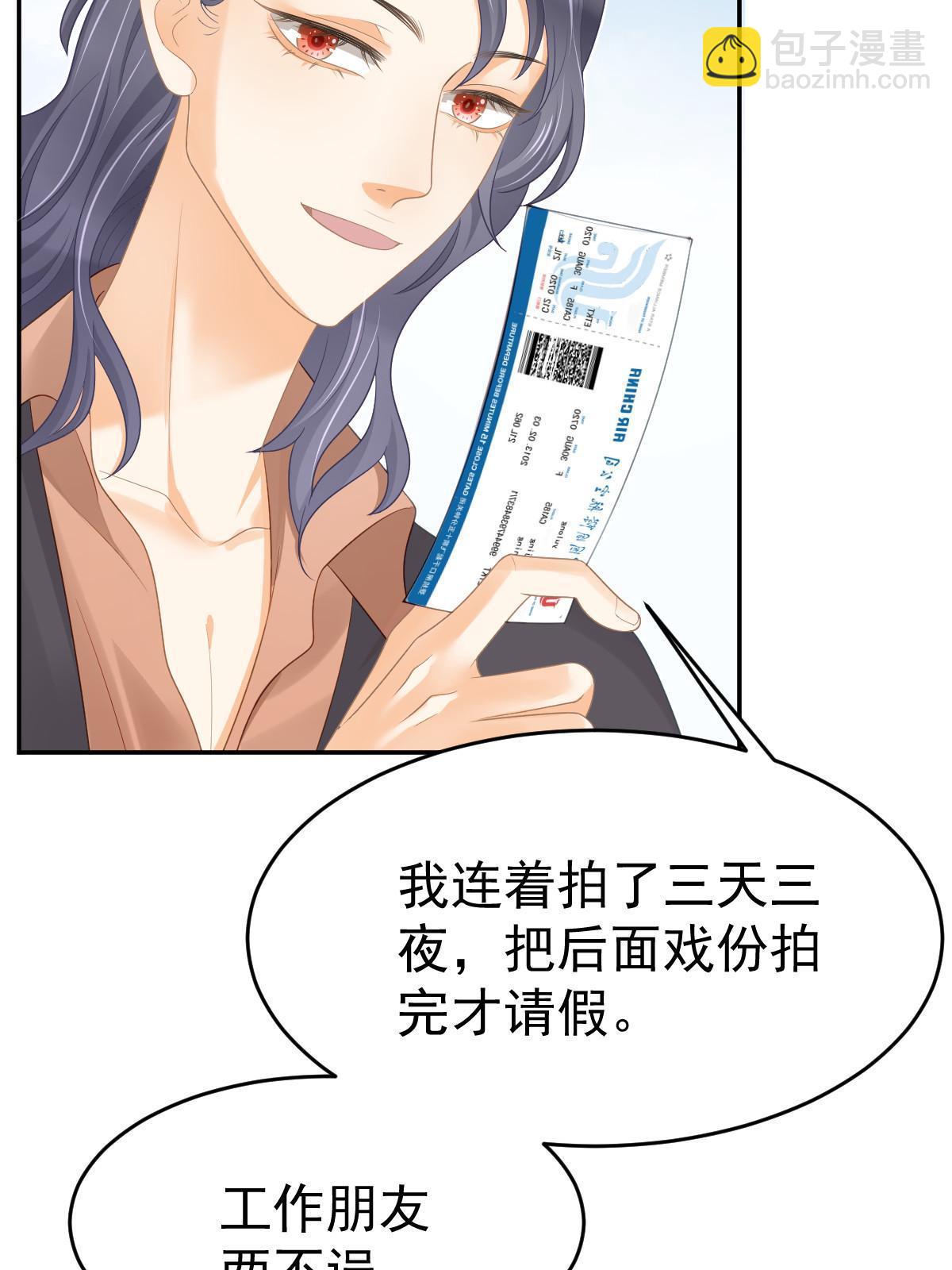 失業後我回去繼承億萬家產 - 33 慈善晚宴(1/2) - 6