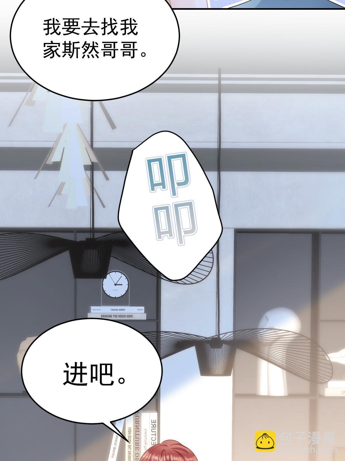 失業後我回去繼承億萬家產 - 35 要牽手，要親親(1/2) - 4