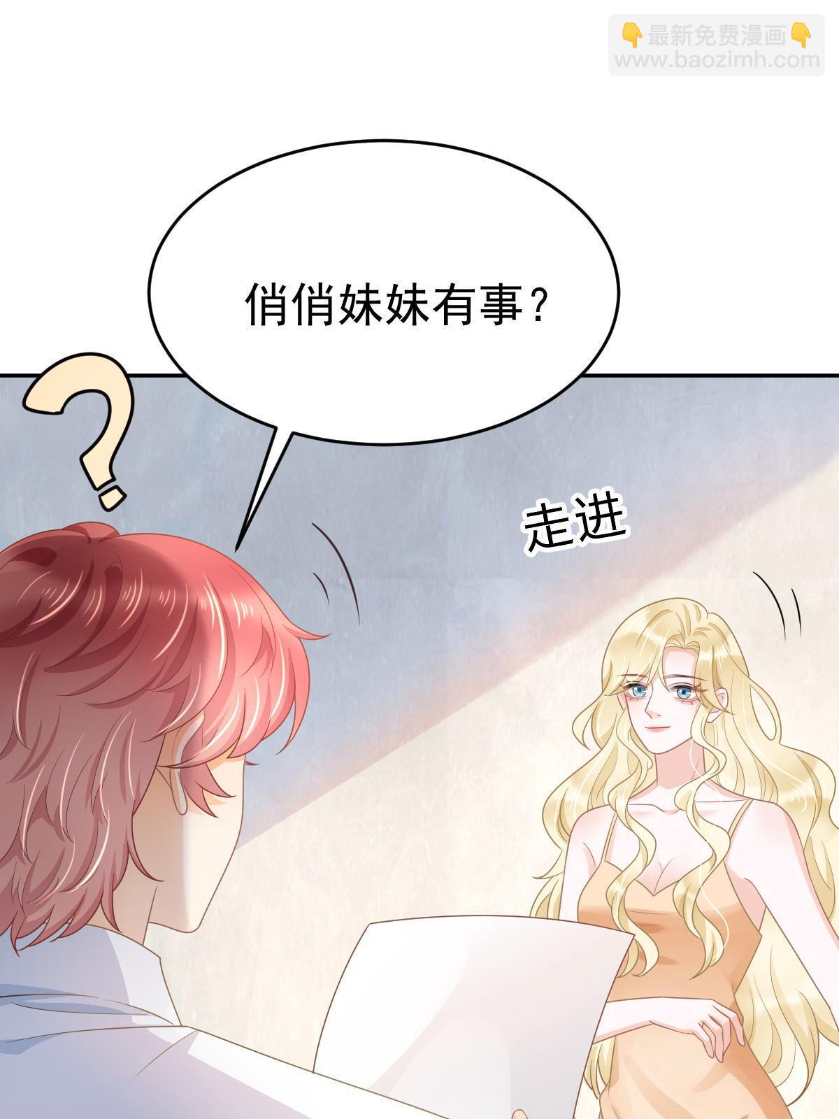 失業後我回去繼承億萬家產 - 35 要牽手，要親親(1/2) - 6