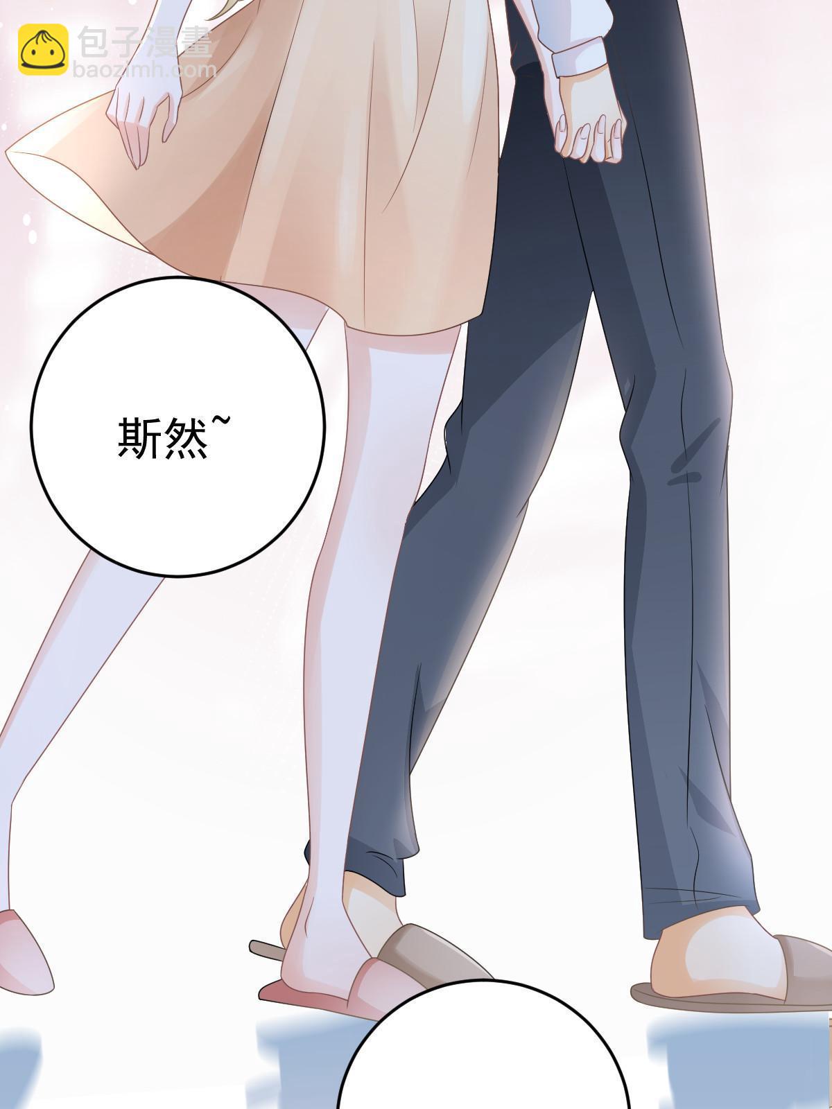 失業後我回去繼承億萬家產 - 35 要牽手，要親親(1/2) - 5