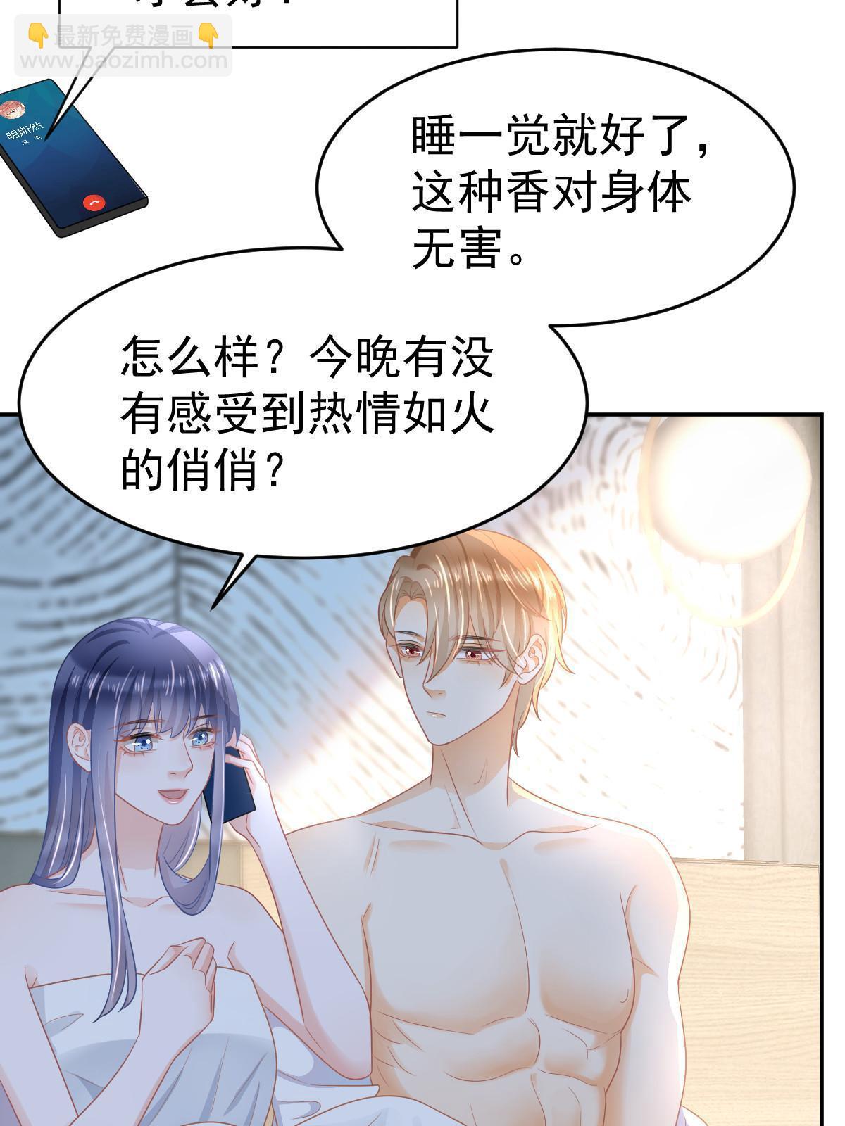 失業後我回去繼承億萬家產 - 35 要牽手，要親親(1/2) - 7