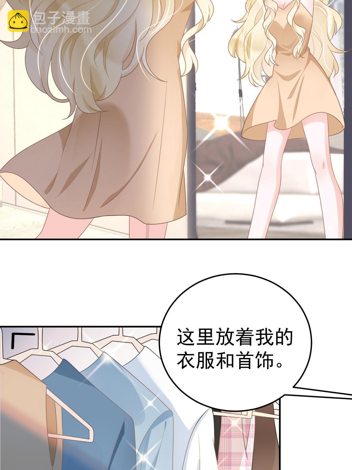 失業後我回去繼承億萬家產 - 35 要牽手，要親親(1/2) - 8