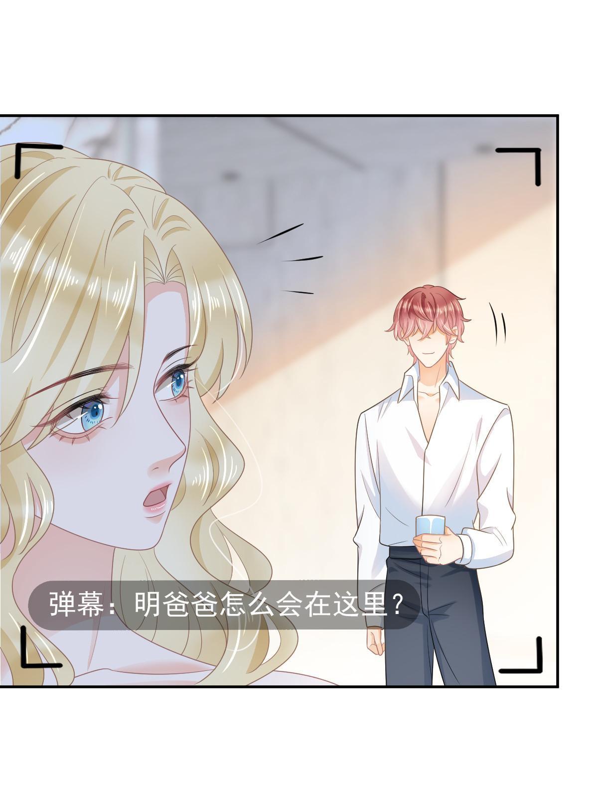 失業後我回去繼承億萬家產 - 35 要牽手，要親親(2/2) - 3