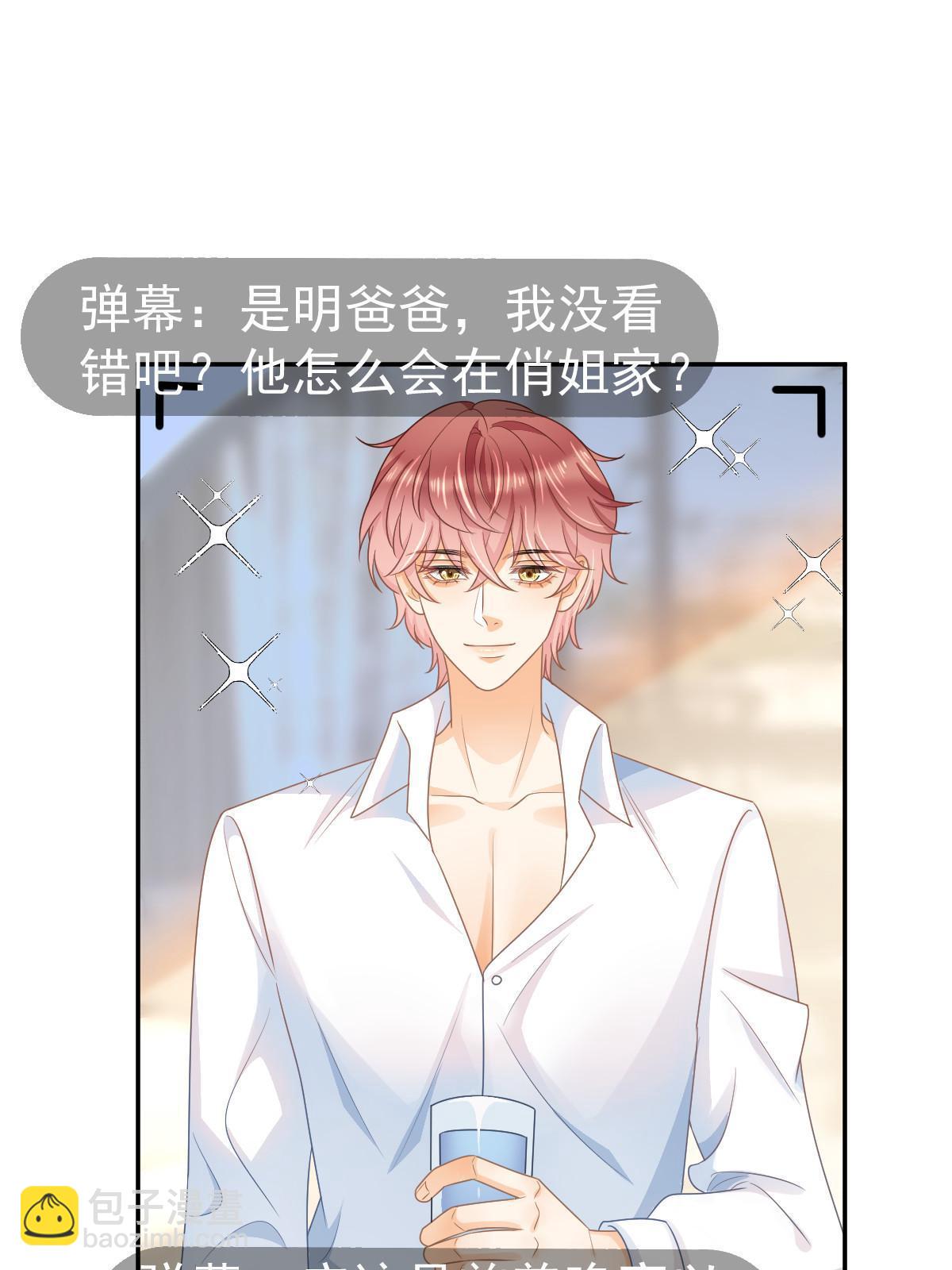 失業後我回去繼承億萬家產 - 35 要牽手，要親親(2/2) - 1