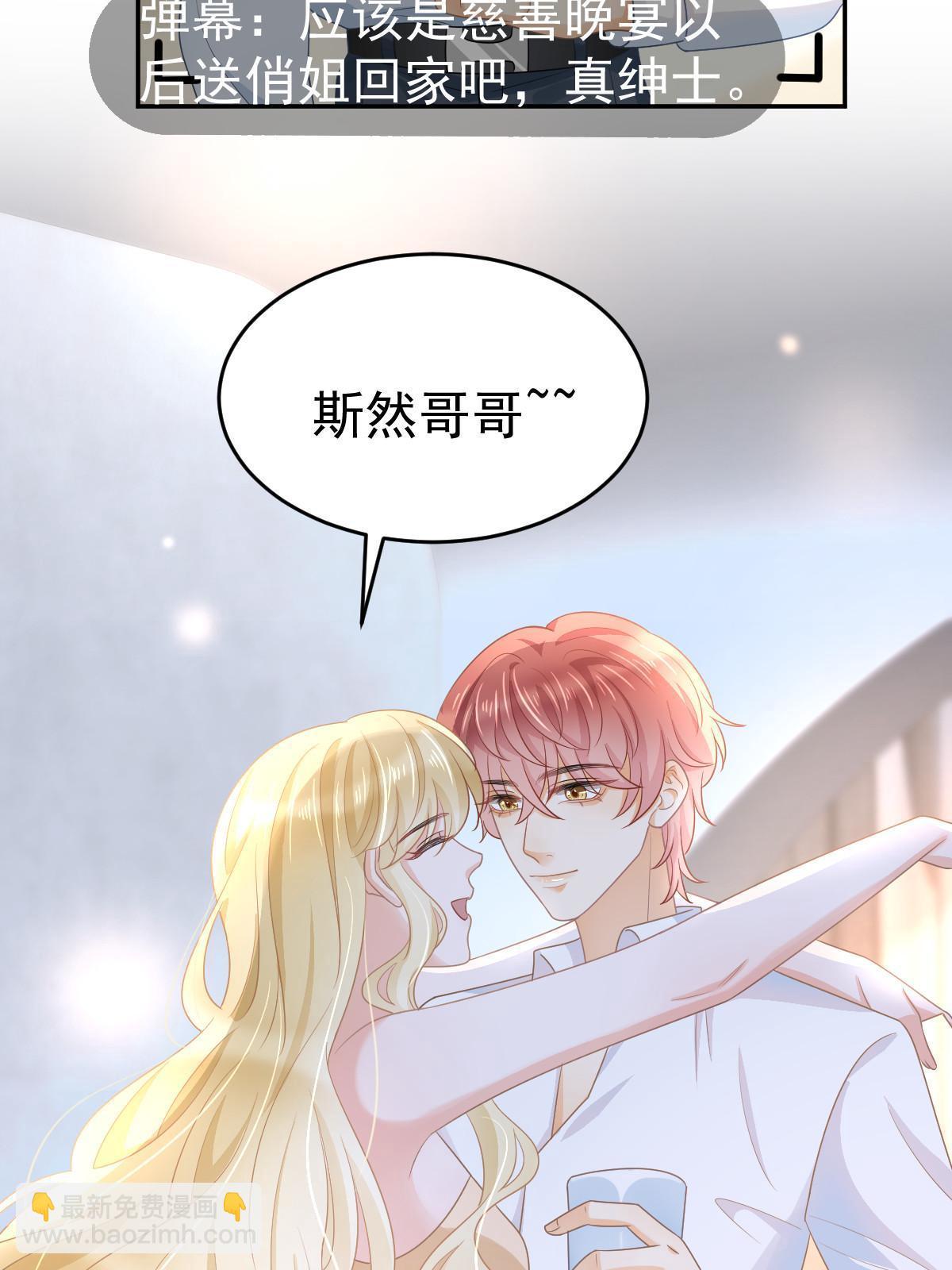 失業後我回去繼承億萬家產 - 35 要牽手，要親親(2/2) - 2