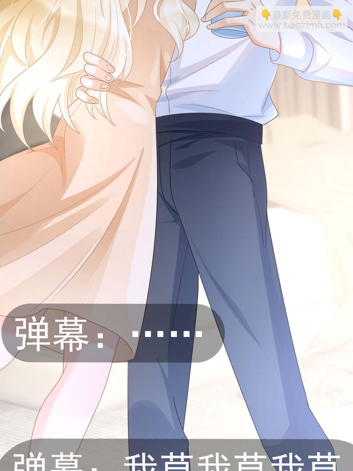 失業後我回去繼承億萬家產 - 35 要牽手，要親親(2/2) - 3