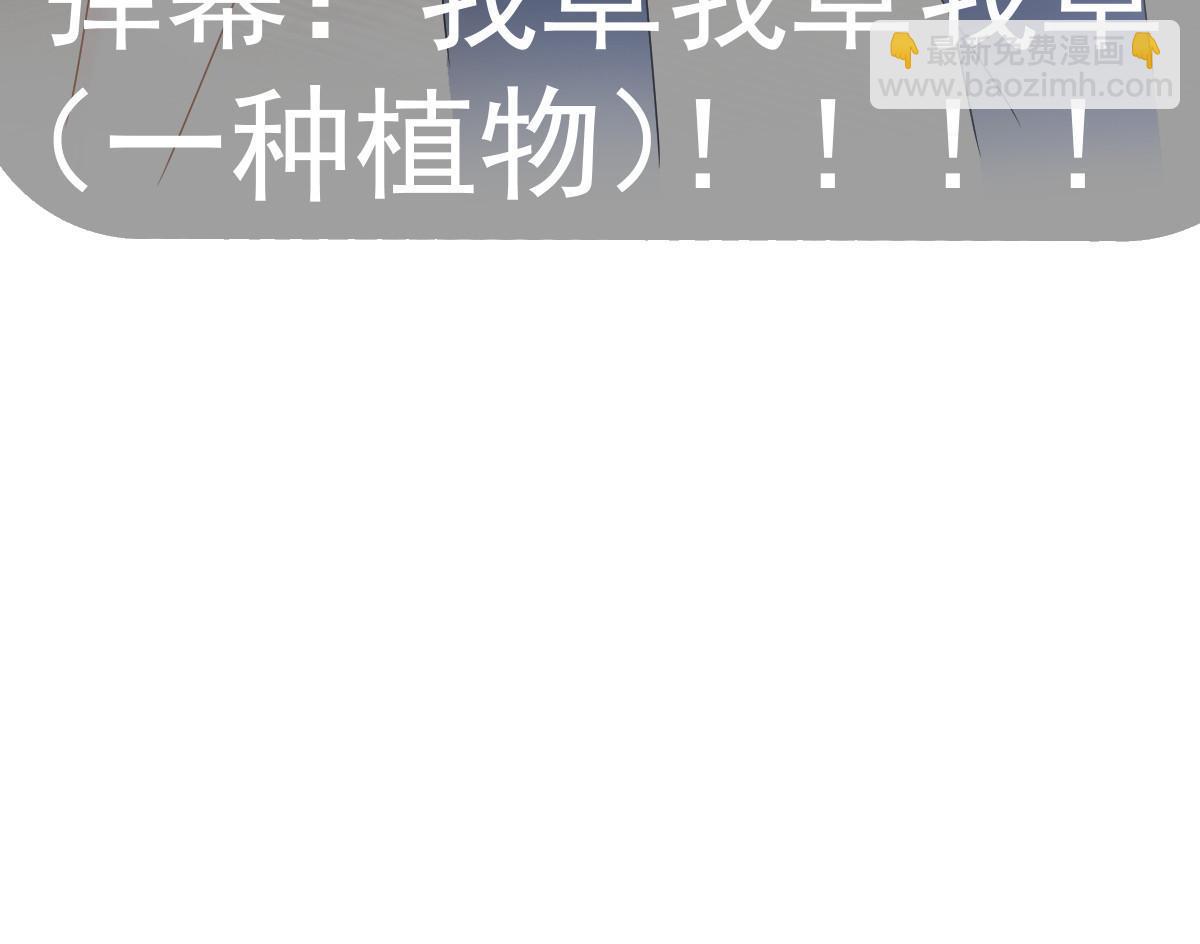 失業後我回去繼承億萬家產 - 35 要牽手，要親親(2/2) - 1