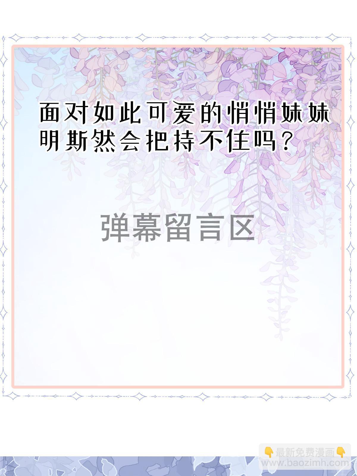 失業後我回去繼承億萬家產 - 35 要牽手，要親親(2/2) - 2