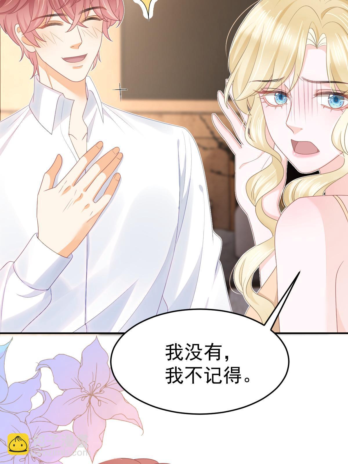 失業後我回去繼承億萬家產 - 37 要對我負責(1/2) - 2