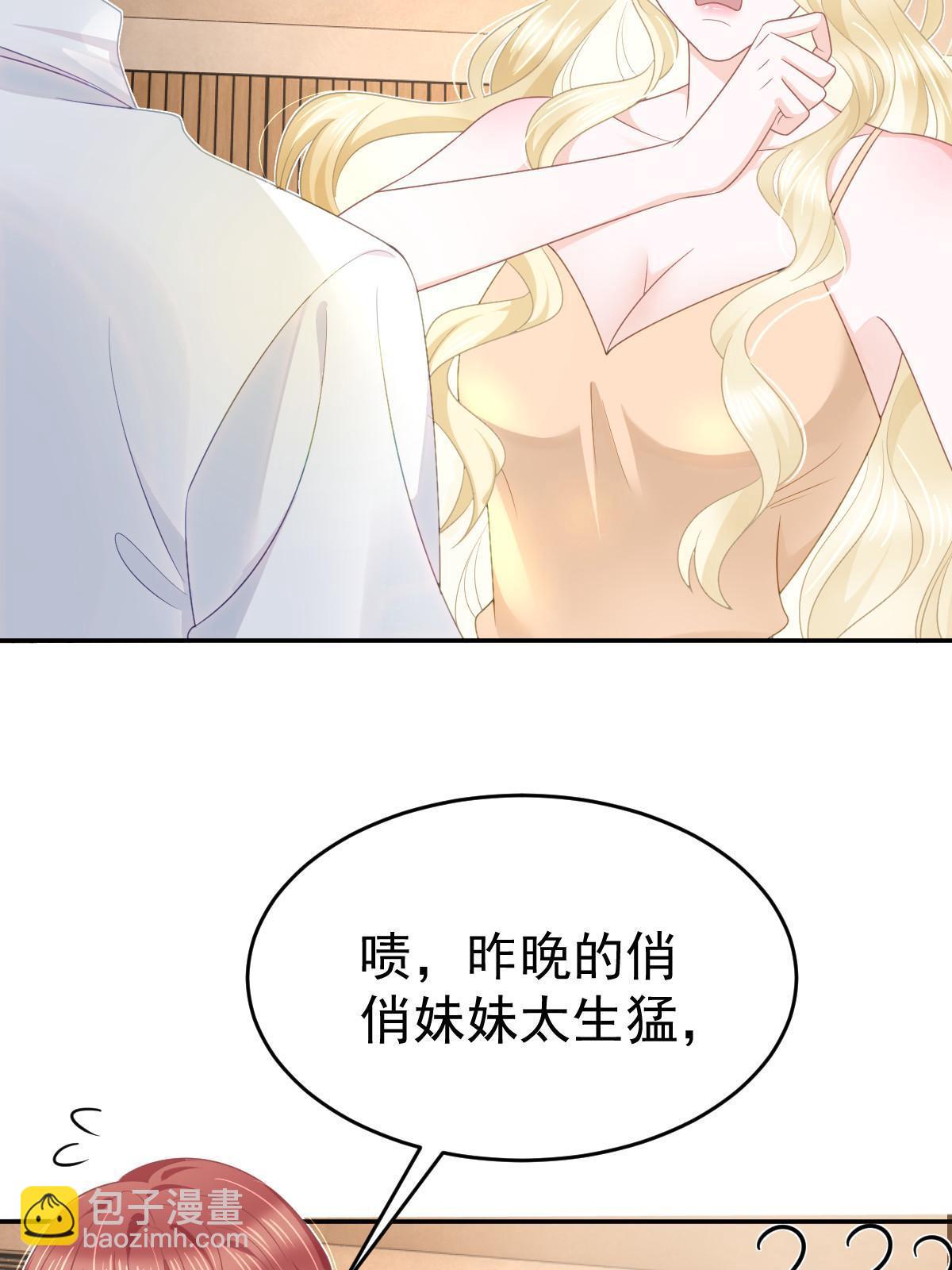 失業後我回去繼承億萬家產 - 37 要對我負責(1/2) - 5