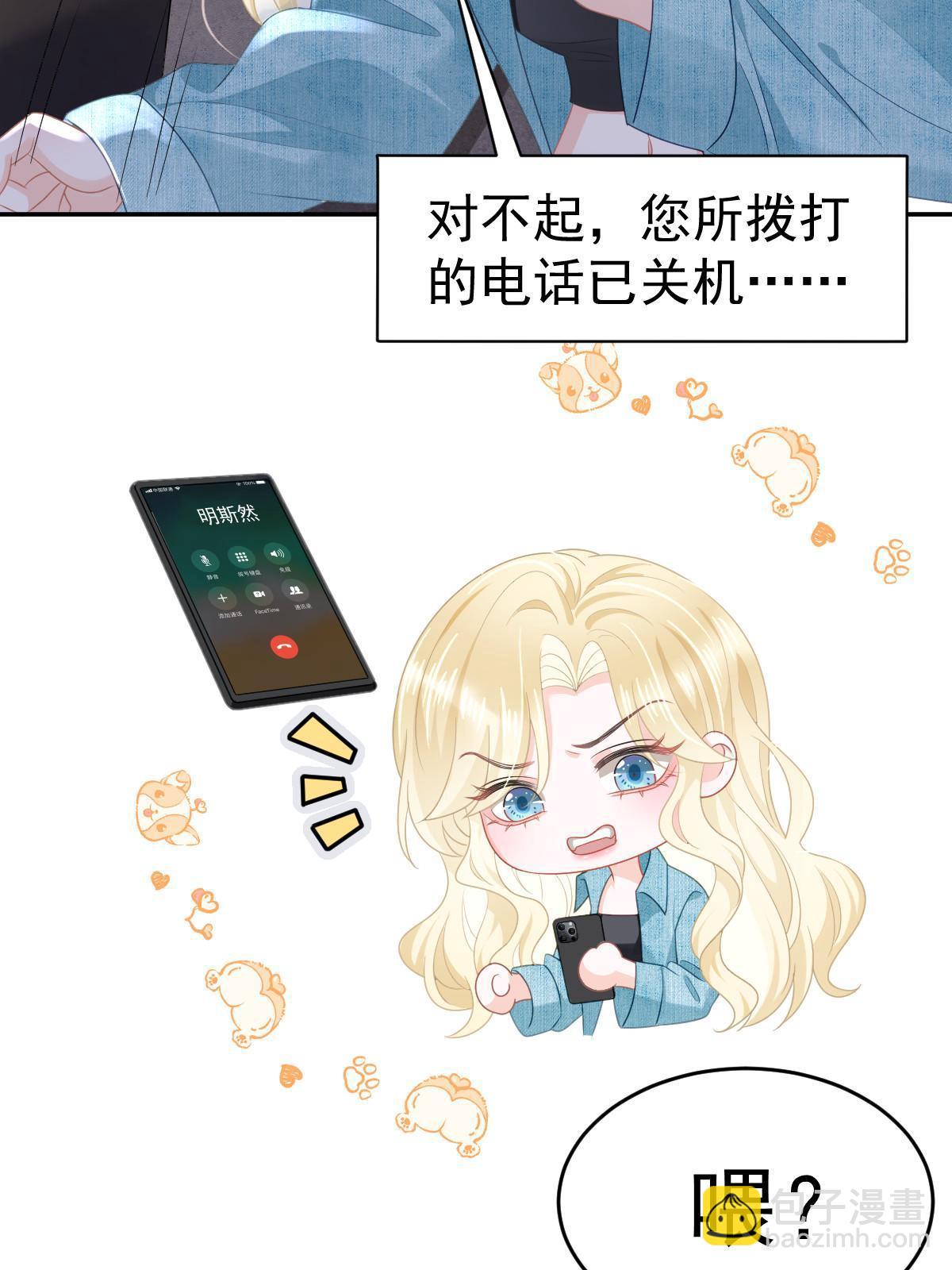 失業後我回去繼承億萬家產 - 37 要對我負責(1/2) - 3