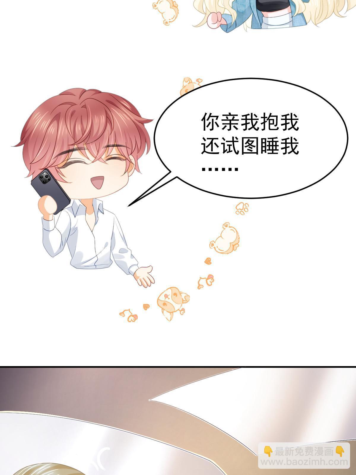 失業後我回去繼承億萬家產 - 37 要對我負責(1/2) - 7