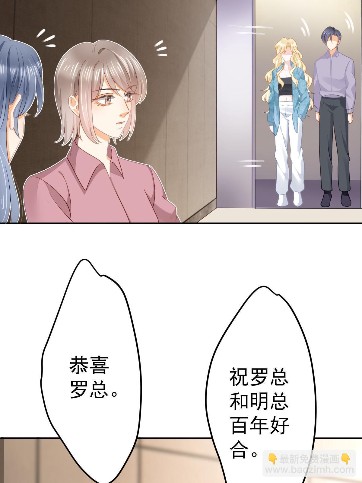 失業後我回去繼承億萬家產 - 37 要對我負責(1/2) - 1