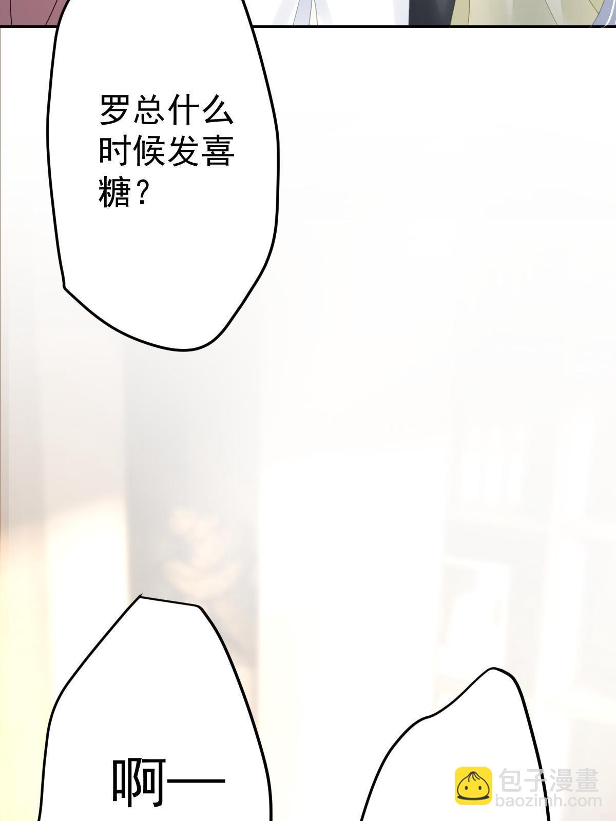 失業後我回去繼承億萬家產 - 37 要對我負責(1/2) - 3