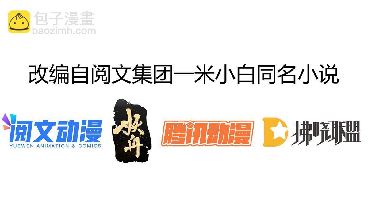 失業後我回去繼承億萬家產 - 37 要對我負責(1/2) - 3