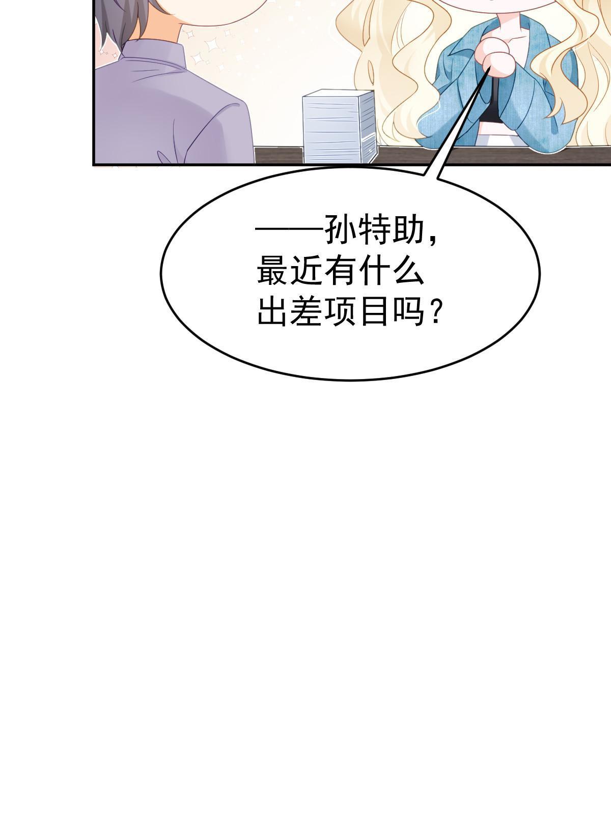 失業後我回去繼承億萬家產 - 37 要對我負責(1/2) - 7